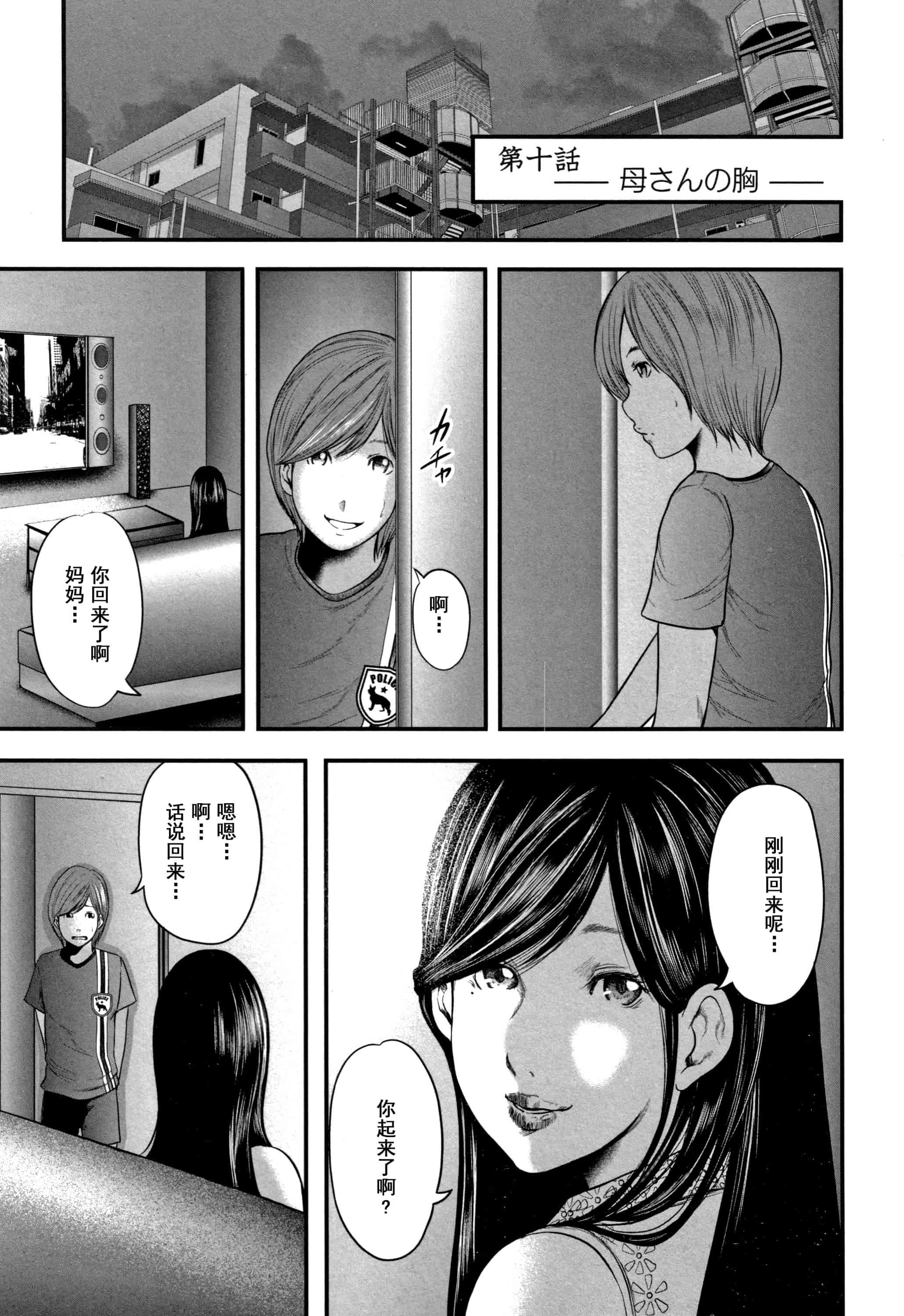 汉化版-(成年コミック) [御手洗佑樹] 相姦のレプリカ2_第2集
