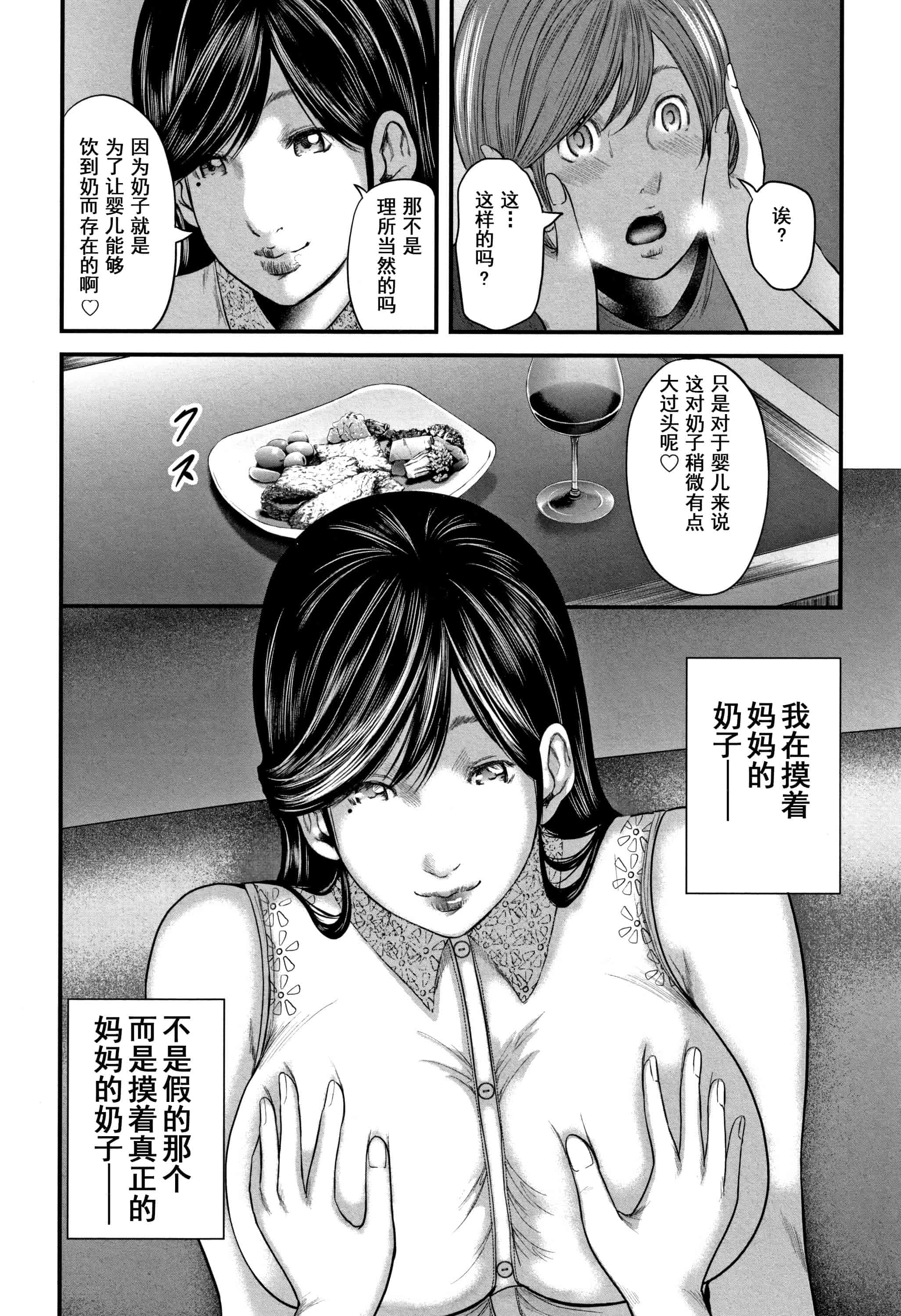 汉化版-(成年コミック) [御手洗佑樹] 相姦のレプリカ2_第2集