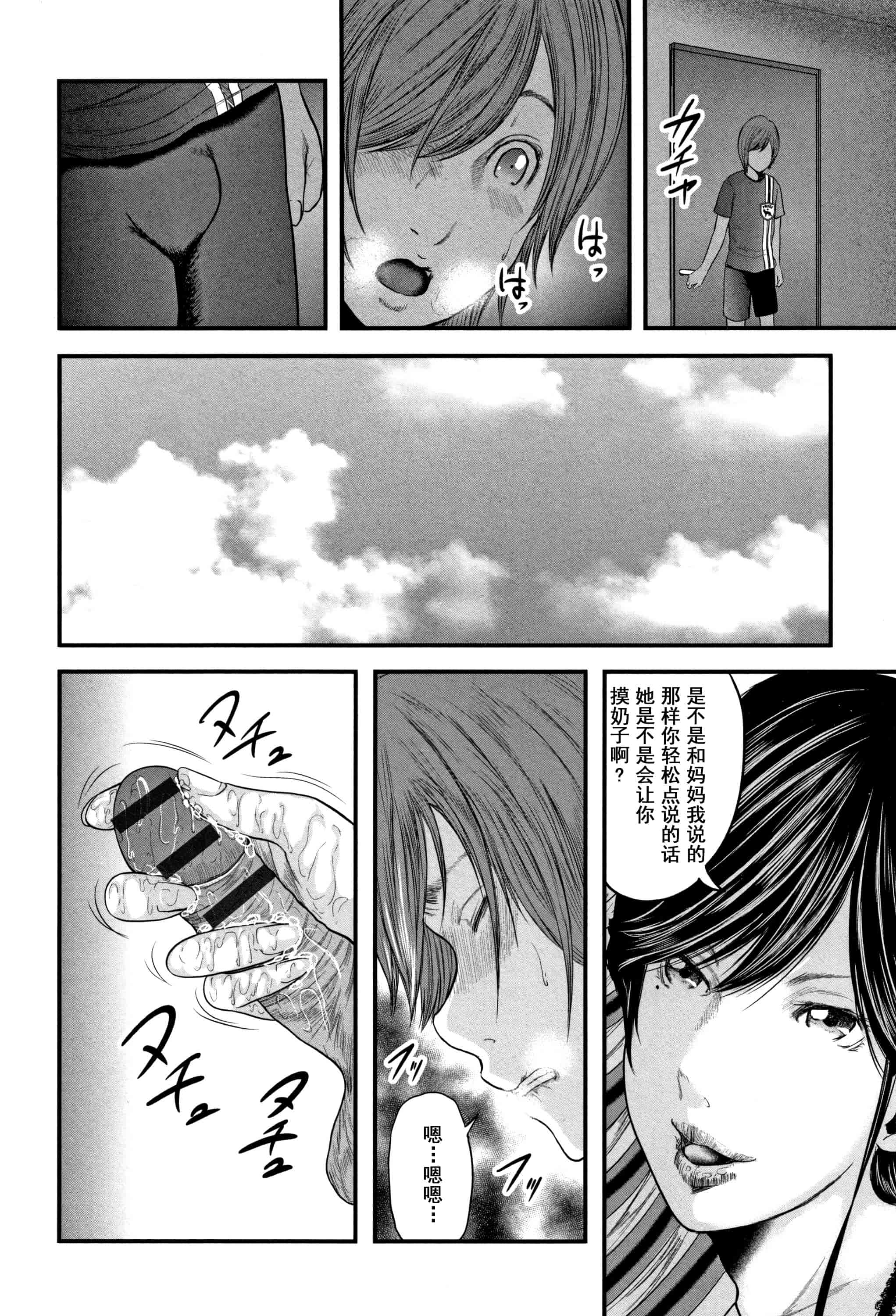 汉化版-(成年コミック) [御手洗佑樹] 相姦のレプリカ2_第2集