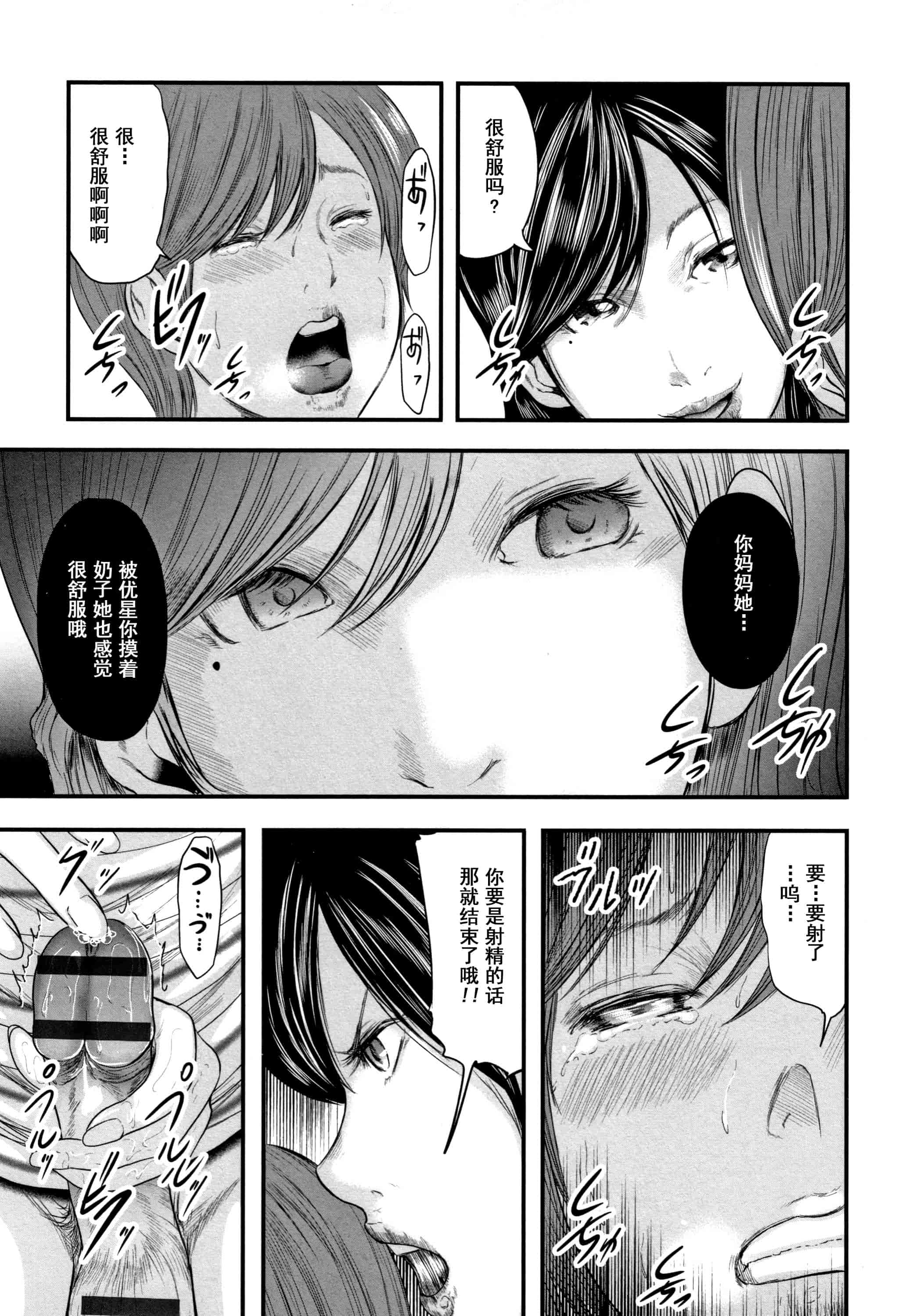 汉化版-(成年コミック) [御手洗佑樹] 相姦のレプリカ2_第2集