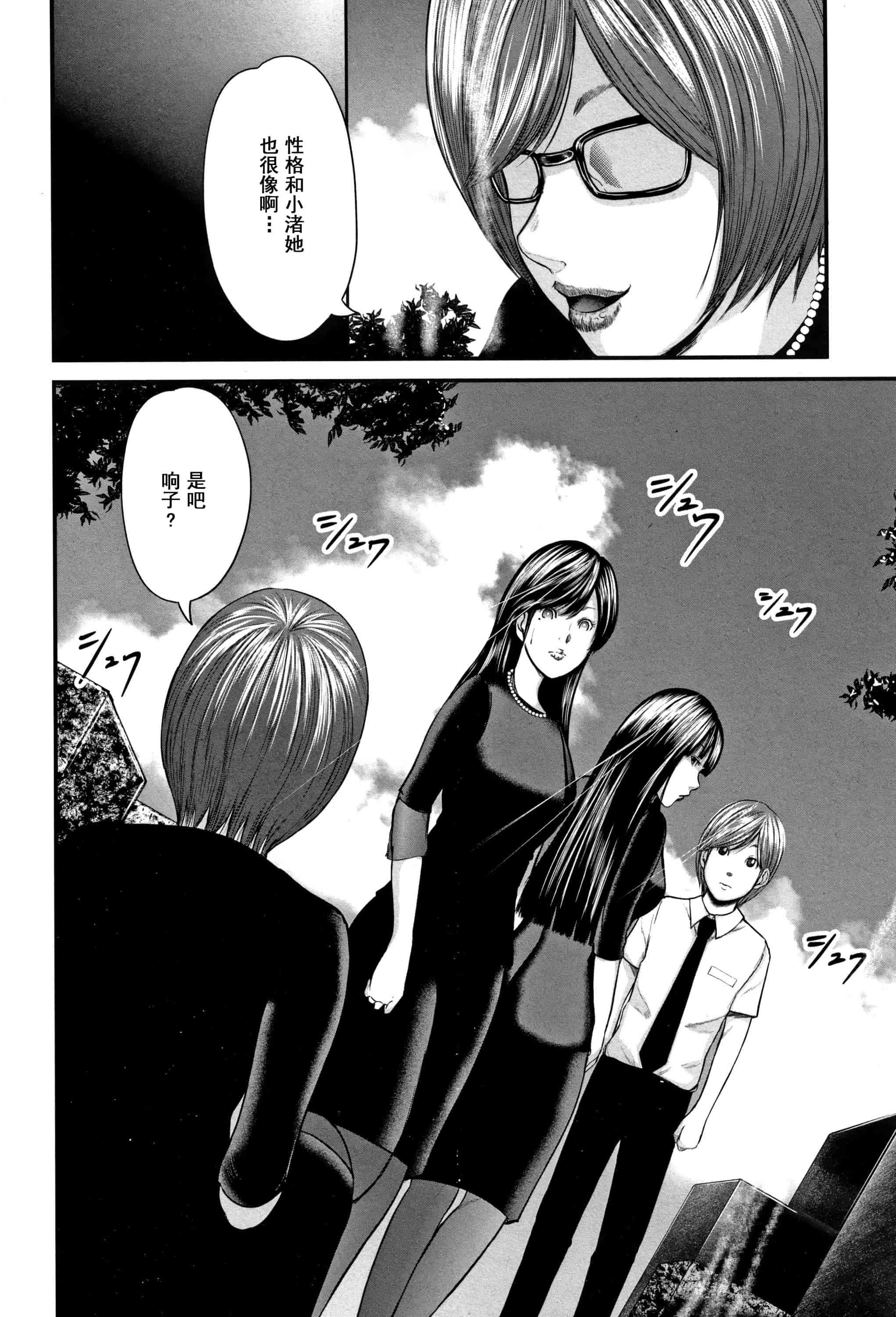 汉化版-(成年コミック) [御手洗佑樹] 相姦のレプリカ2_第3集