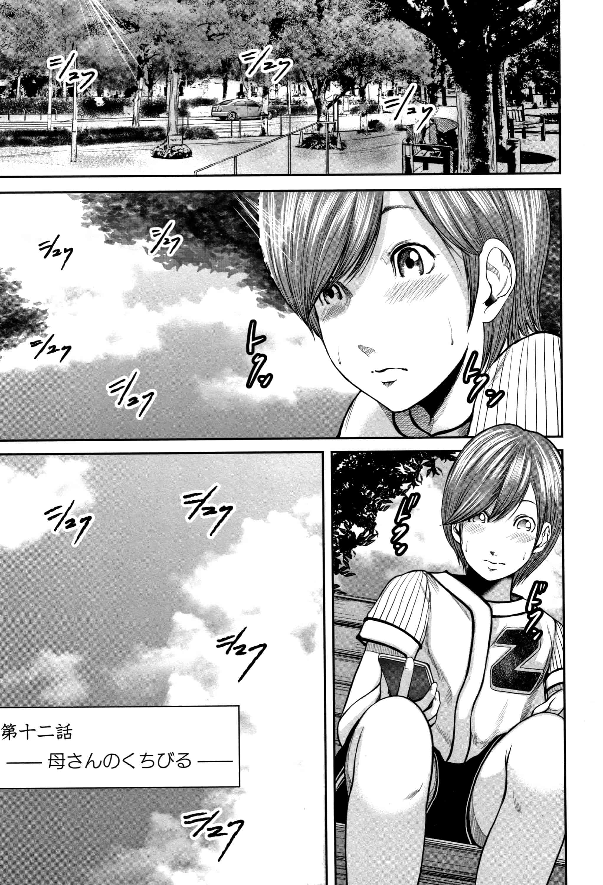 汉化版-(成年コミック) [御手洗佑樹] 相姦のレプリカ2_第3集