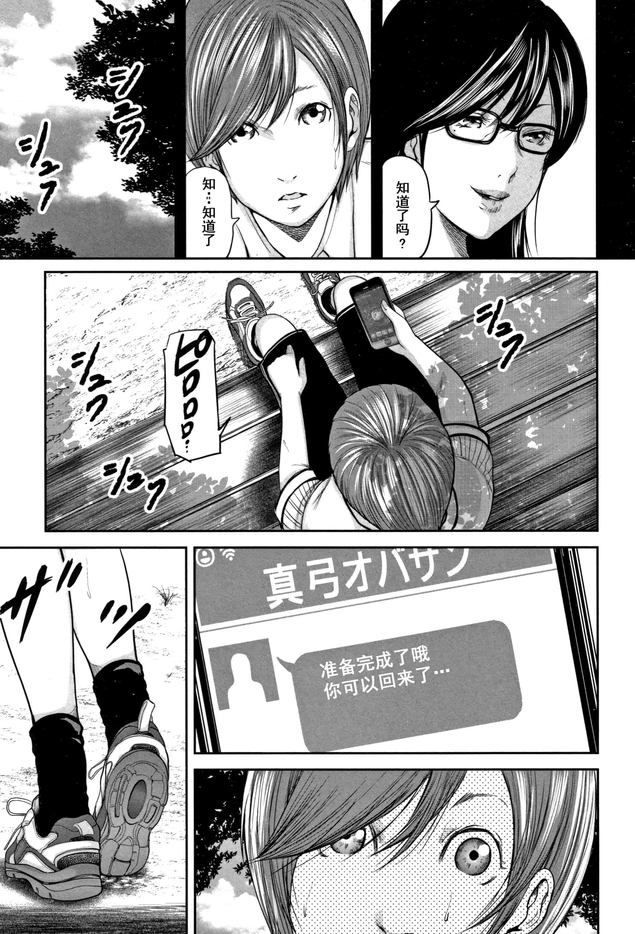 汉化版-(成年コミック) [御手洗佑樹] 相姦のレプリカ2_第3集