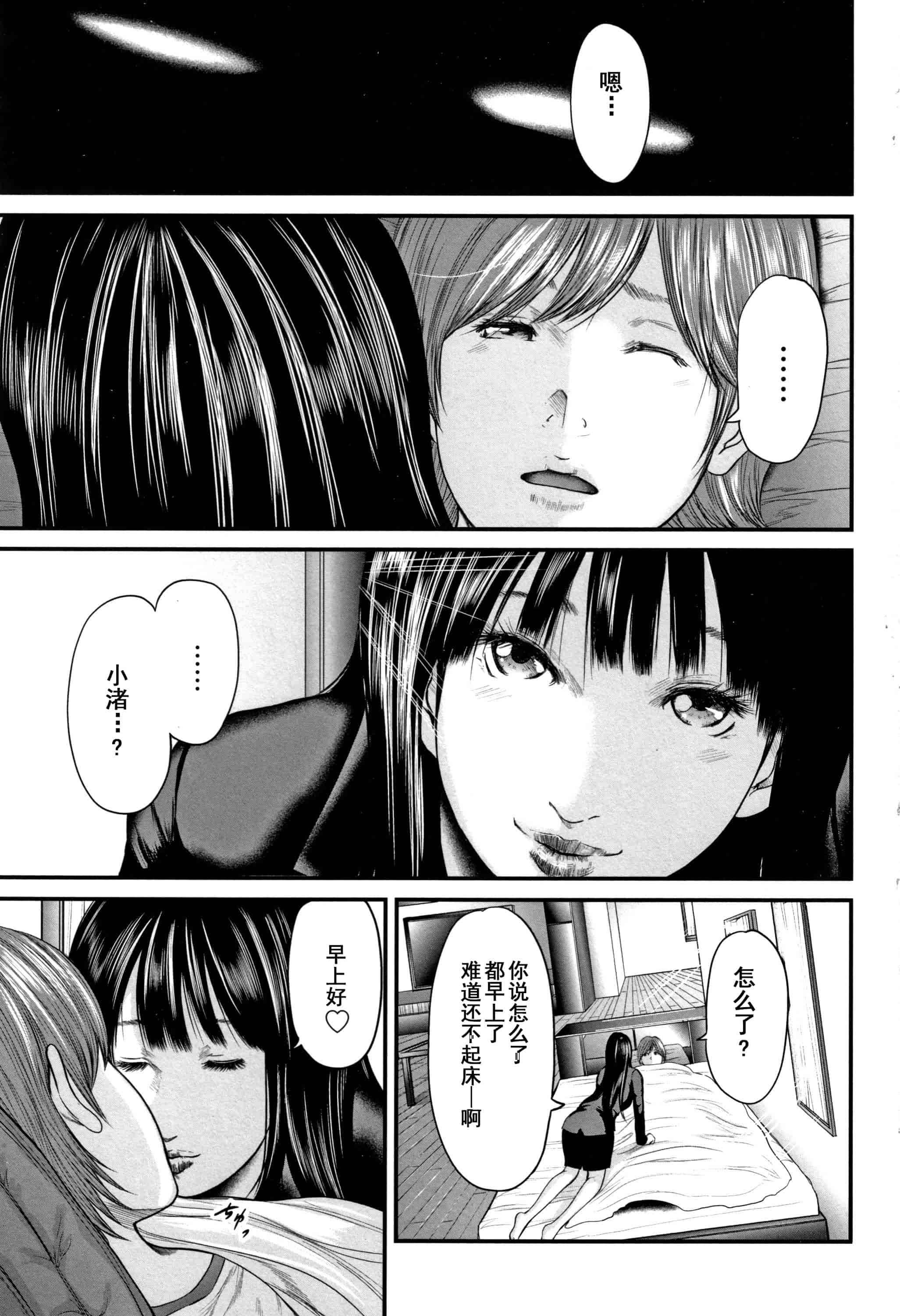 汉化版-(成年コミック) [御手洗佑樹] 相姦のレプリカ2_第1集