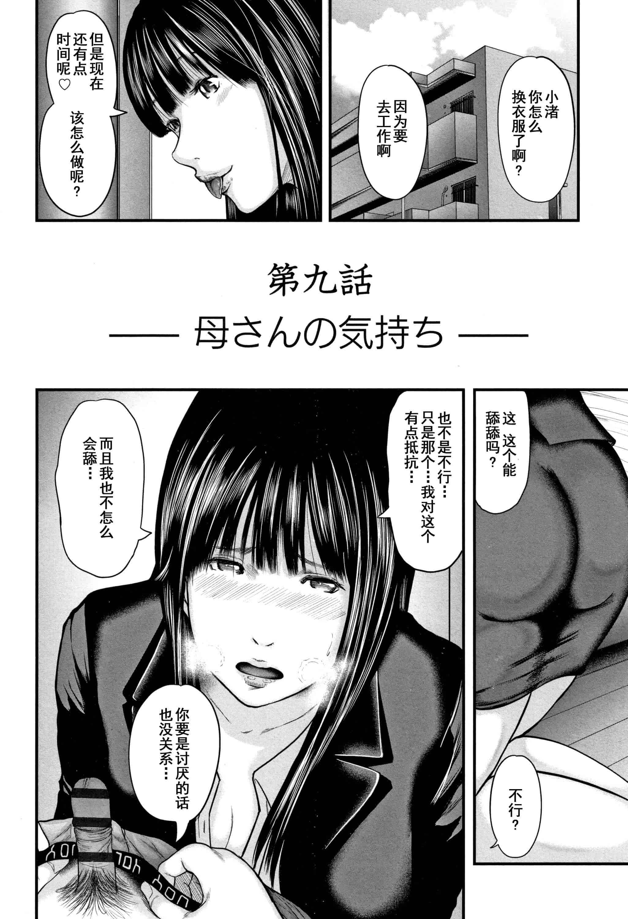 汉化版-(成年コミック) [御手洗佑樹] 相姦のレプリカ2_第1集