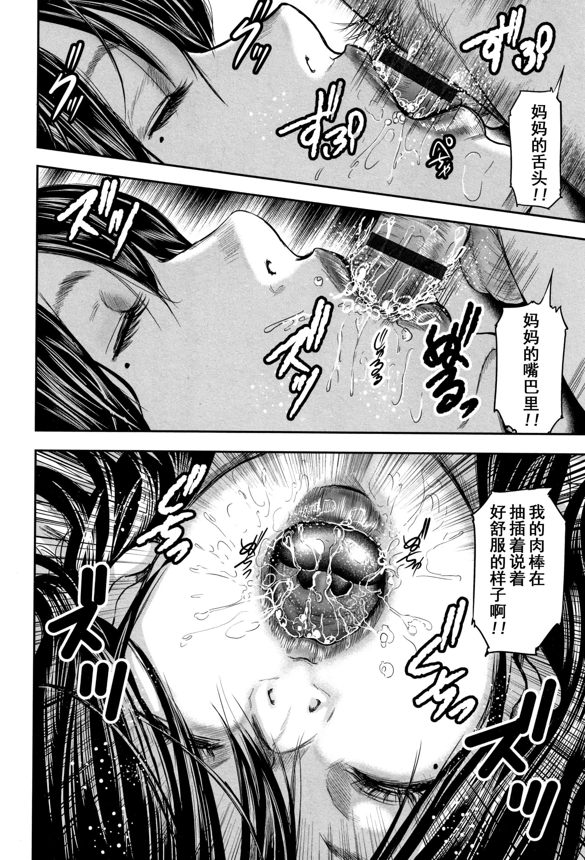 汉化版-(成年コミック) [御手洗佑樹] 相姦のレプリカ2_第4集