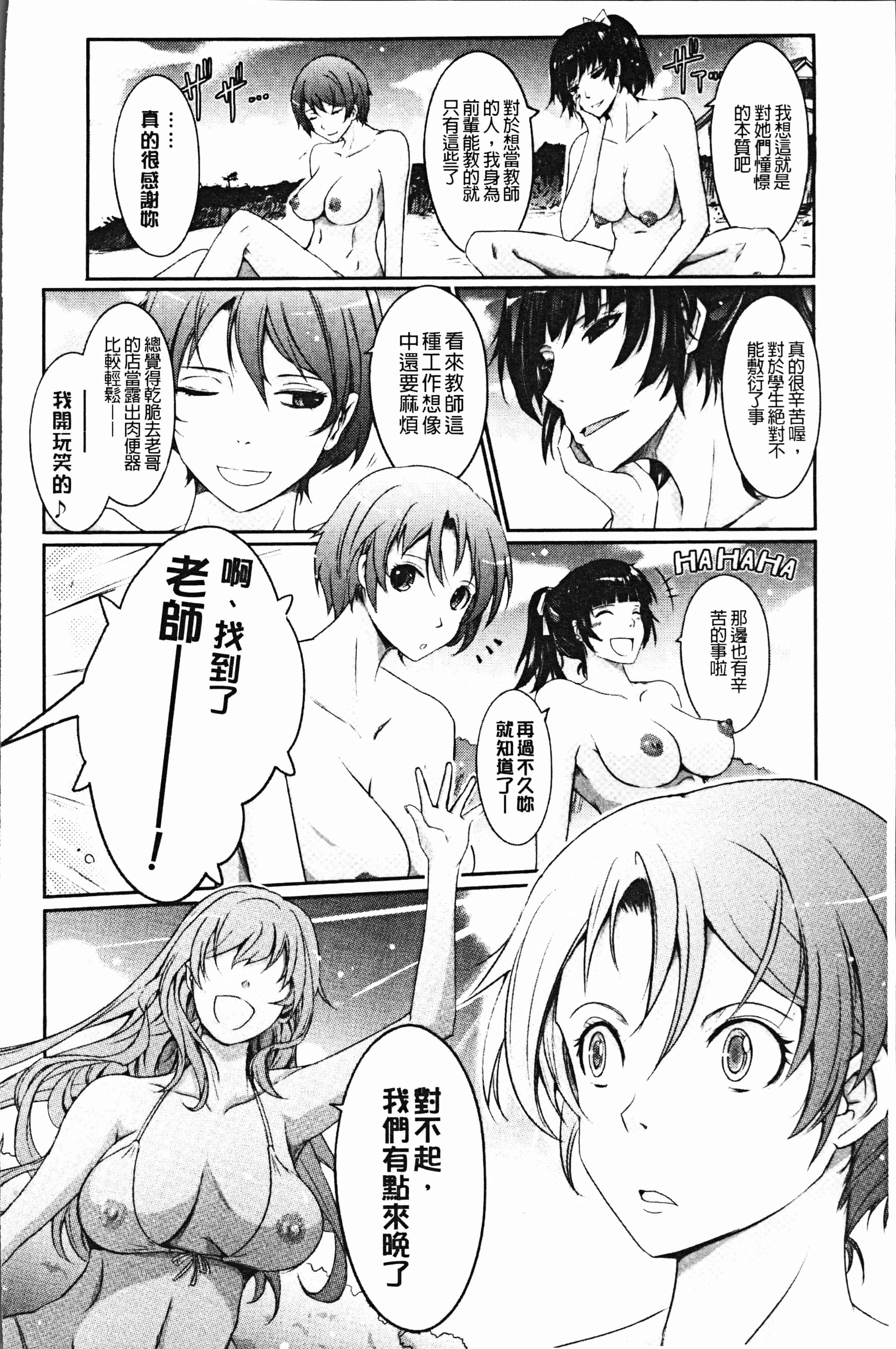 汉化版-[TANA] 露出コレクション [4K[S版]掃圖組]_第11集