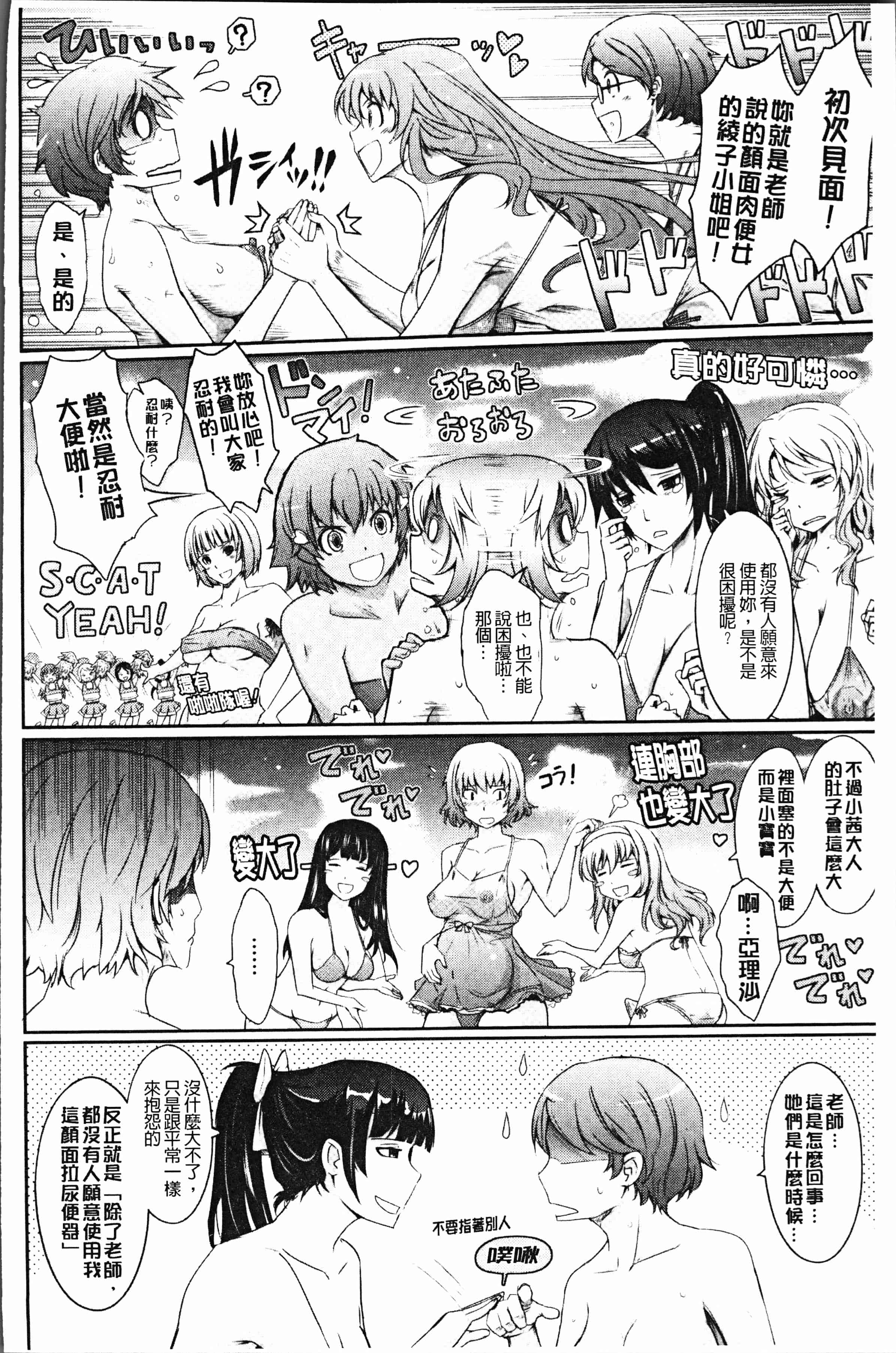 汉化版-[TANA] 露出コレクション [4K[S版]掃圖組]_第11集
