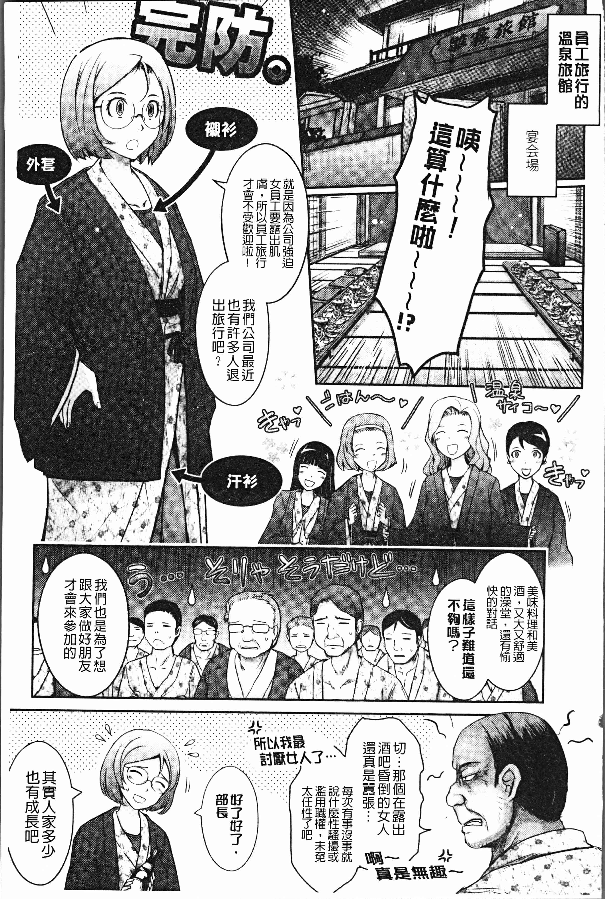 汉化版-[TANA] 露出コレクション [4K[S版]掃圖組]_第11集