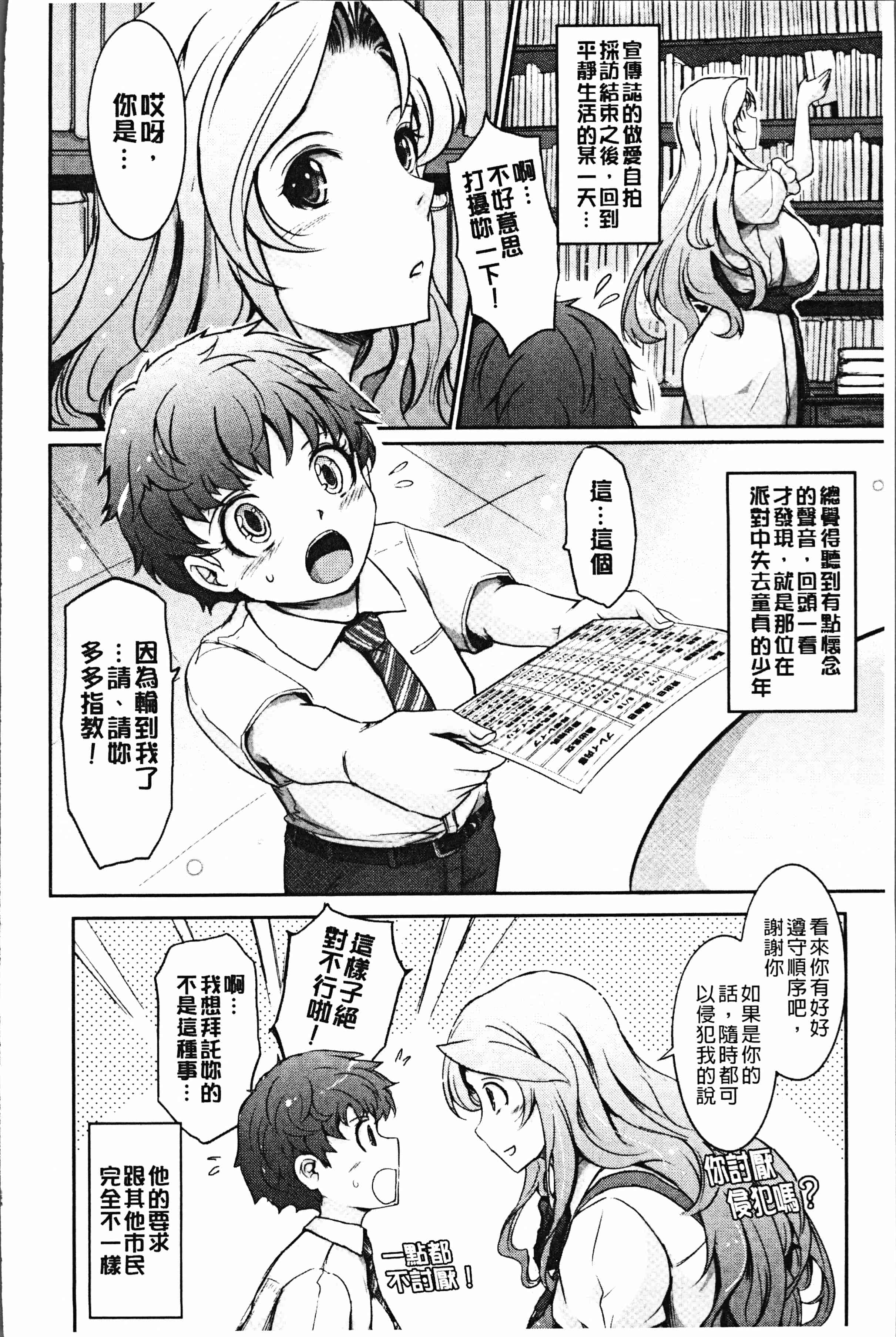 汉化版-[TANA] 露出コレクション [4K[S版]掃圖組]_第11集