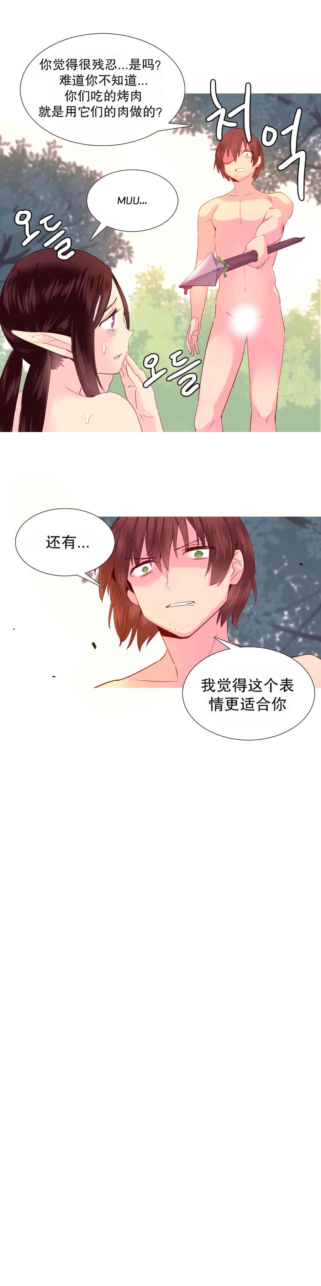 汉化版-[Tankguy, ROZER] A World That I Rule Ch.01-41(END)[aaatwist汉化]_第19集