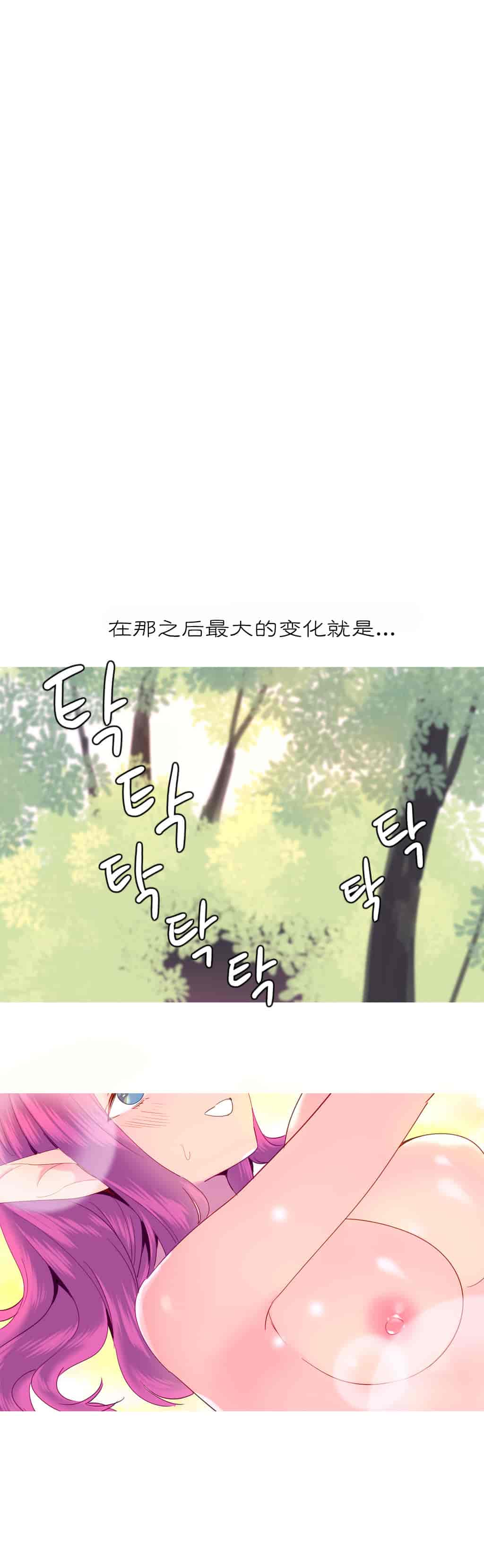 汉化版-[Tankguy, ROZER] A World That I Rule Ch.01-41(END)[aaatwist汉化]_第19集