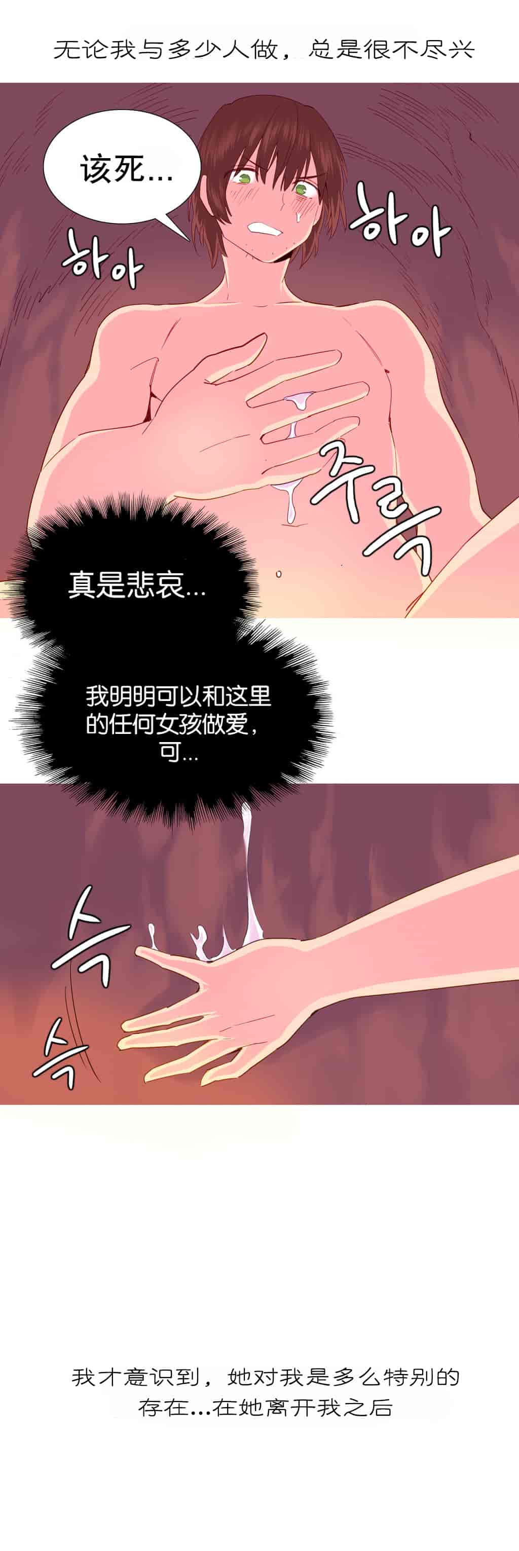 汉化版-[Tankguy, ROZER] A World That I Rule Ch.01-41(END)[aaatwist汉化]_第19集