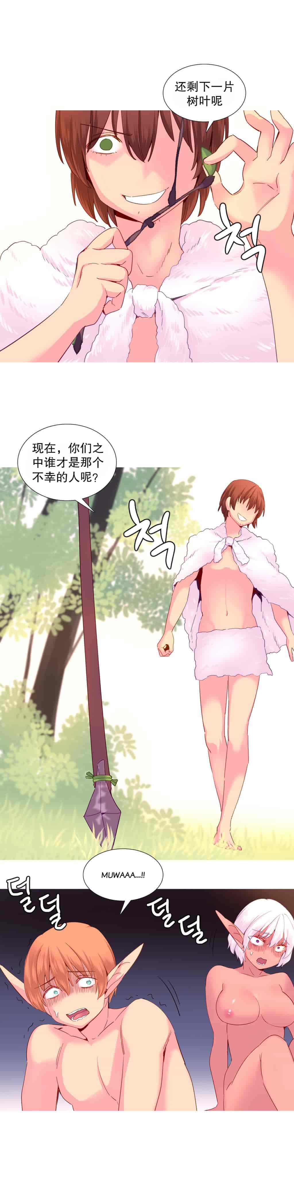 汉化版-[Tankguy, ROZER] A World That I Rule Ch.01-41(END)[aaatwist汉化]_第19集