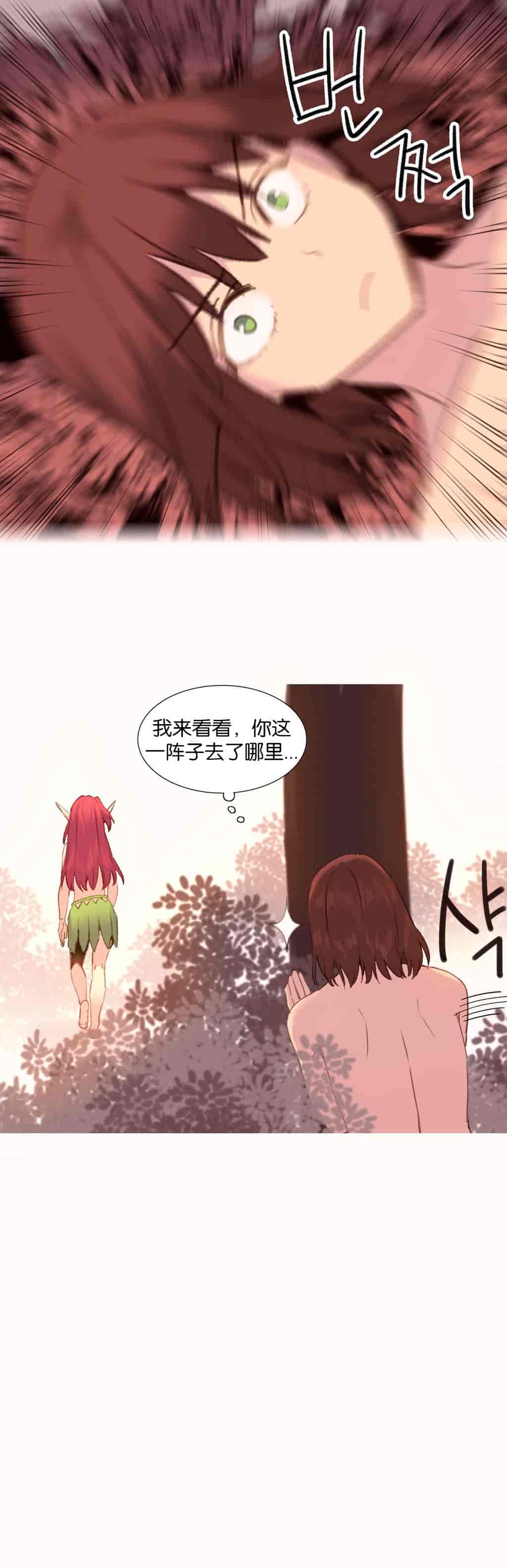 汉化版-[Tankguy, ROZER] A World That I Rule Ch.01-41(END)[aaatwist汉化]_第27集