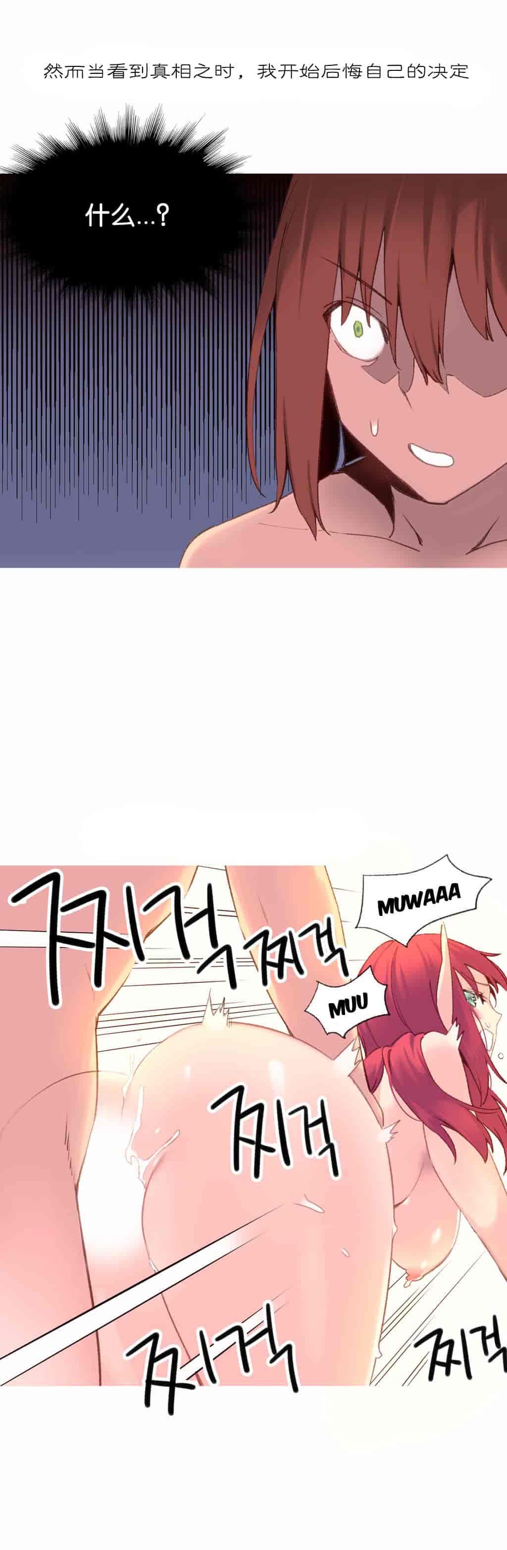 汉化版-[Tankguy, ROZER] A World That I Rule Ch.01-41(END)[aaatwist汉化]_第27集