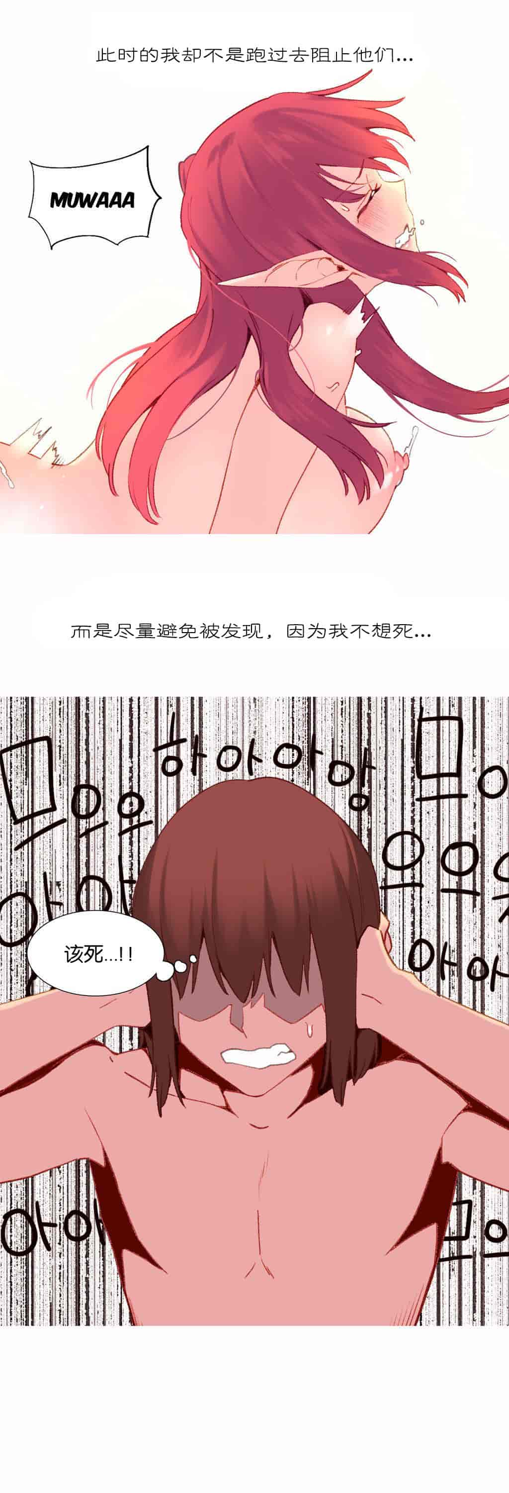 汉化版-[Tankguy, ROZER] A World That I Rule Ch.01-41(END)[aaatwist汉化]_第27集