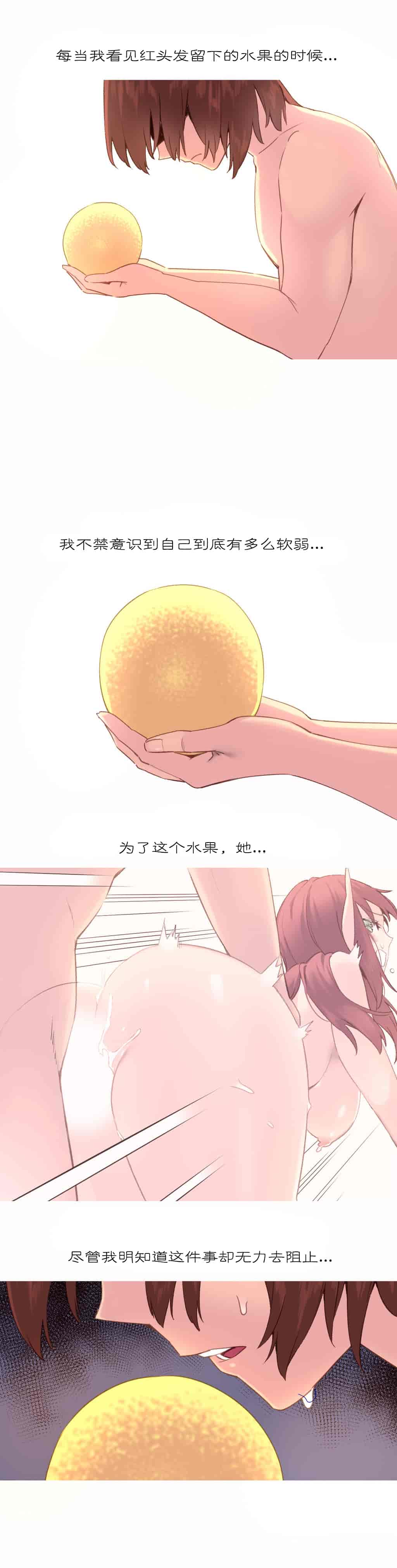 汉化版-[Tankguy, ROZER] A World That I Rule Ch.01-41(END)[aaatwist汉化]_第27集