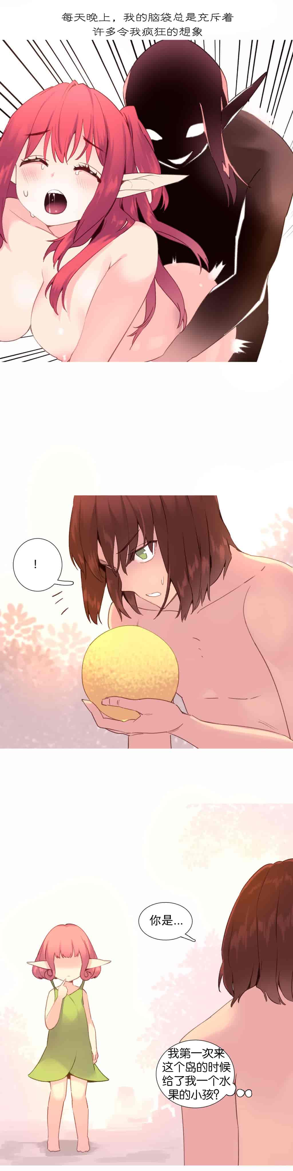 汉化版-[Tankguy, ROZER] A World That I Rule Ch.01-41(END)[aaatwist汉化]_第27集
