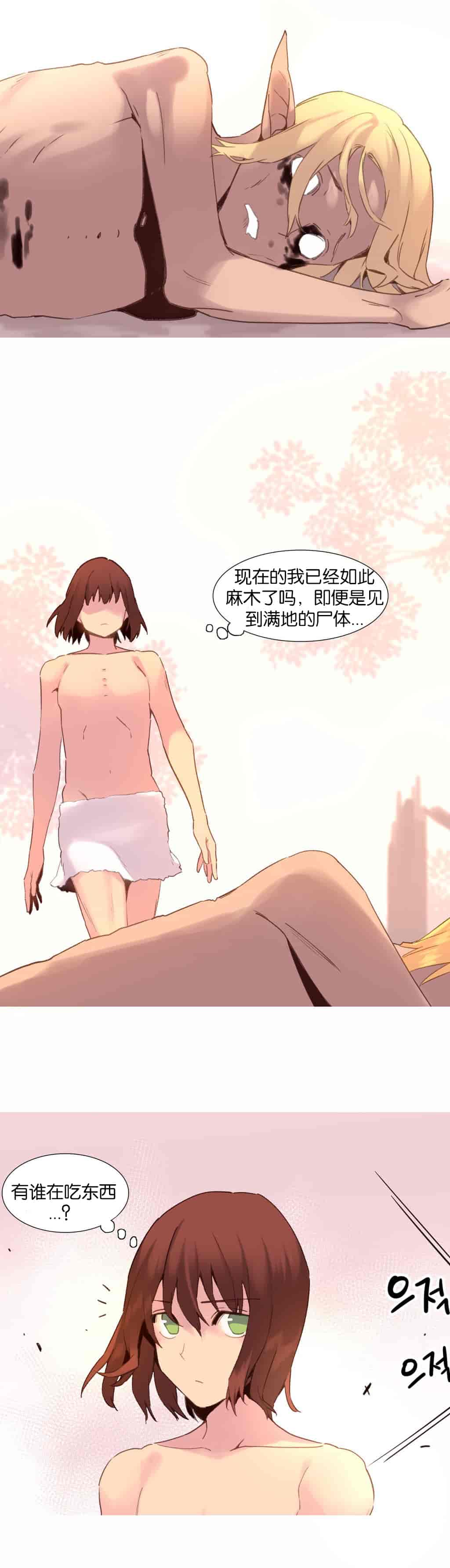 汉化版-[Tankguy, ROZER] A World That I Rule Ch.01-41(END)[aaatwist汉化]_第27集