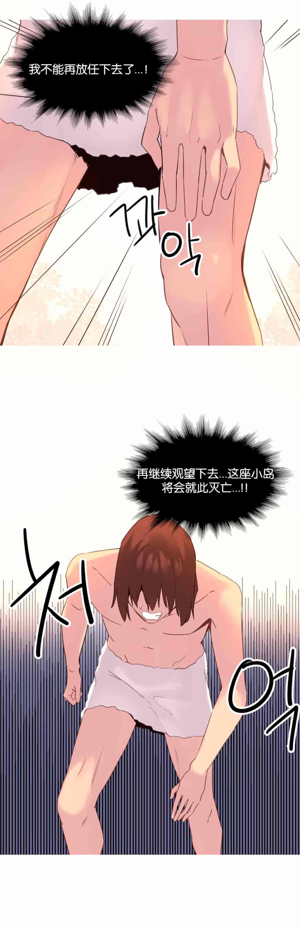 汉化版-[Tankguy, ROZER] A World That I Rule Ch.01-41(END)[aaatwist汉化]_第27集
