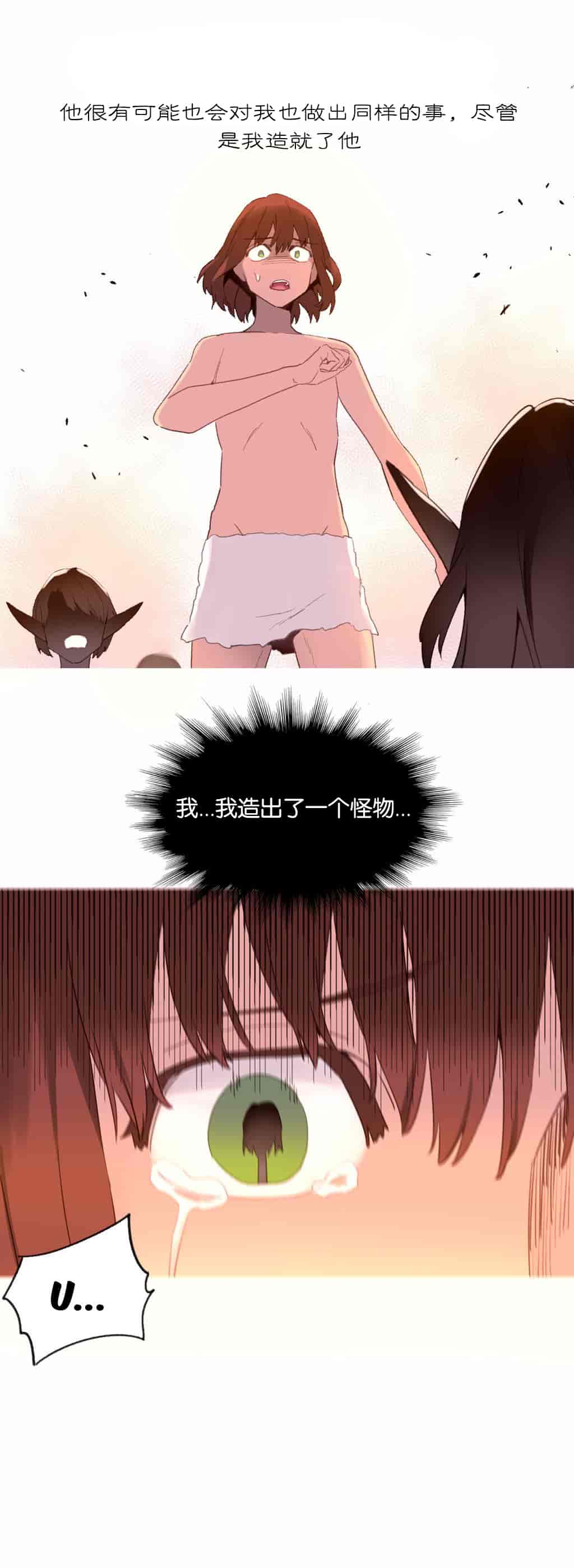 汉化版-[Tankguy, ROZER] A World That I Rule Ch.01-41(END)[aaatwist汉化]_第27集