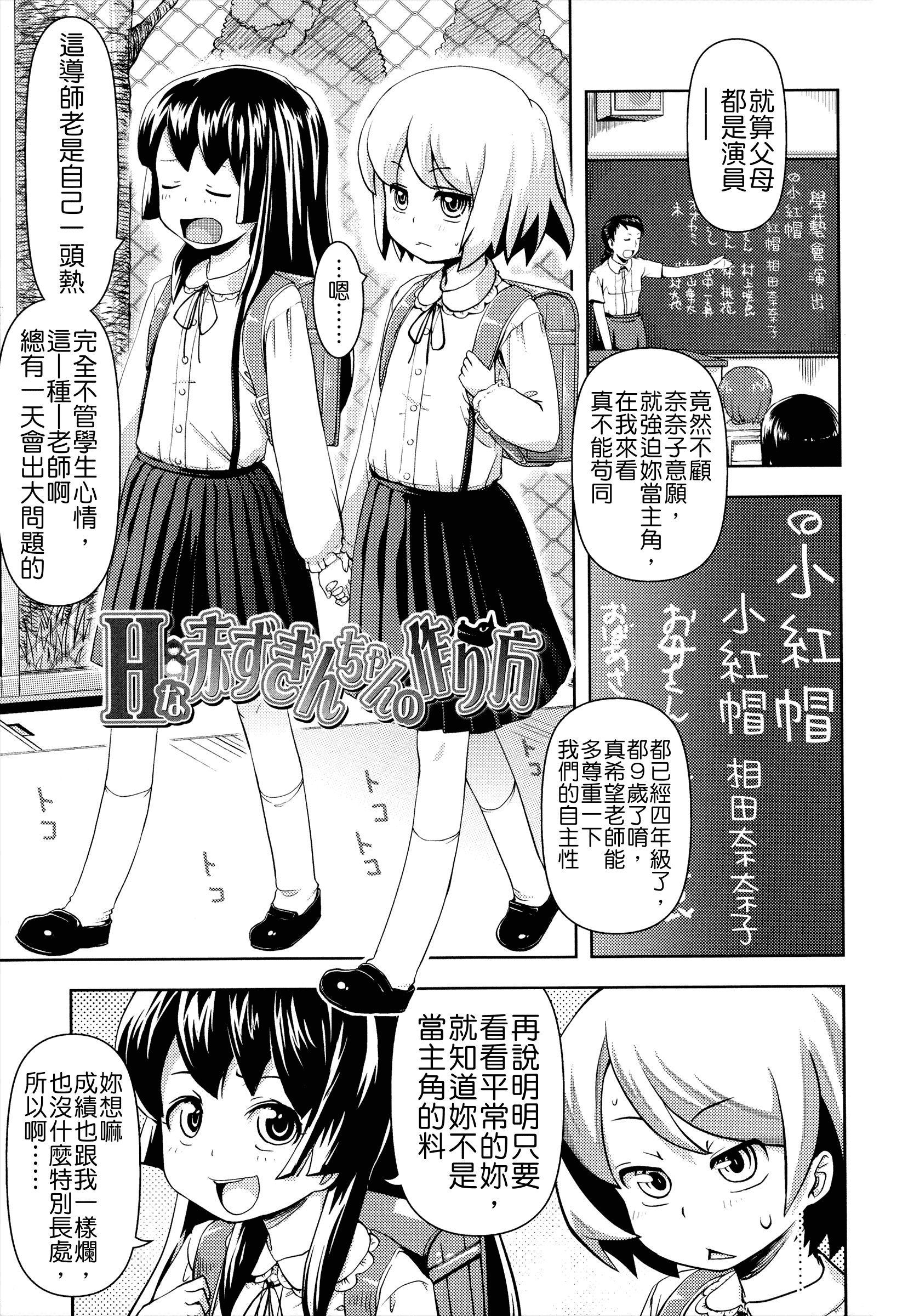 汉化版-[Yam] お兄ちゃんの好きにしてっ！？ [24H] [Badluck1205#42]_第6集