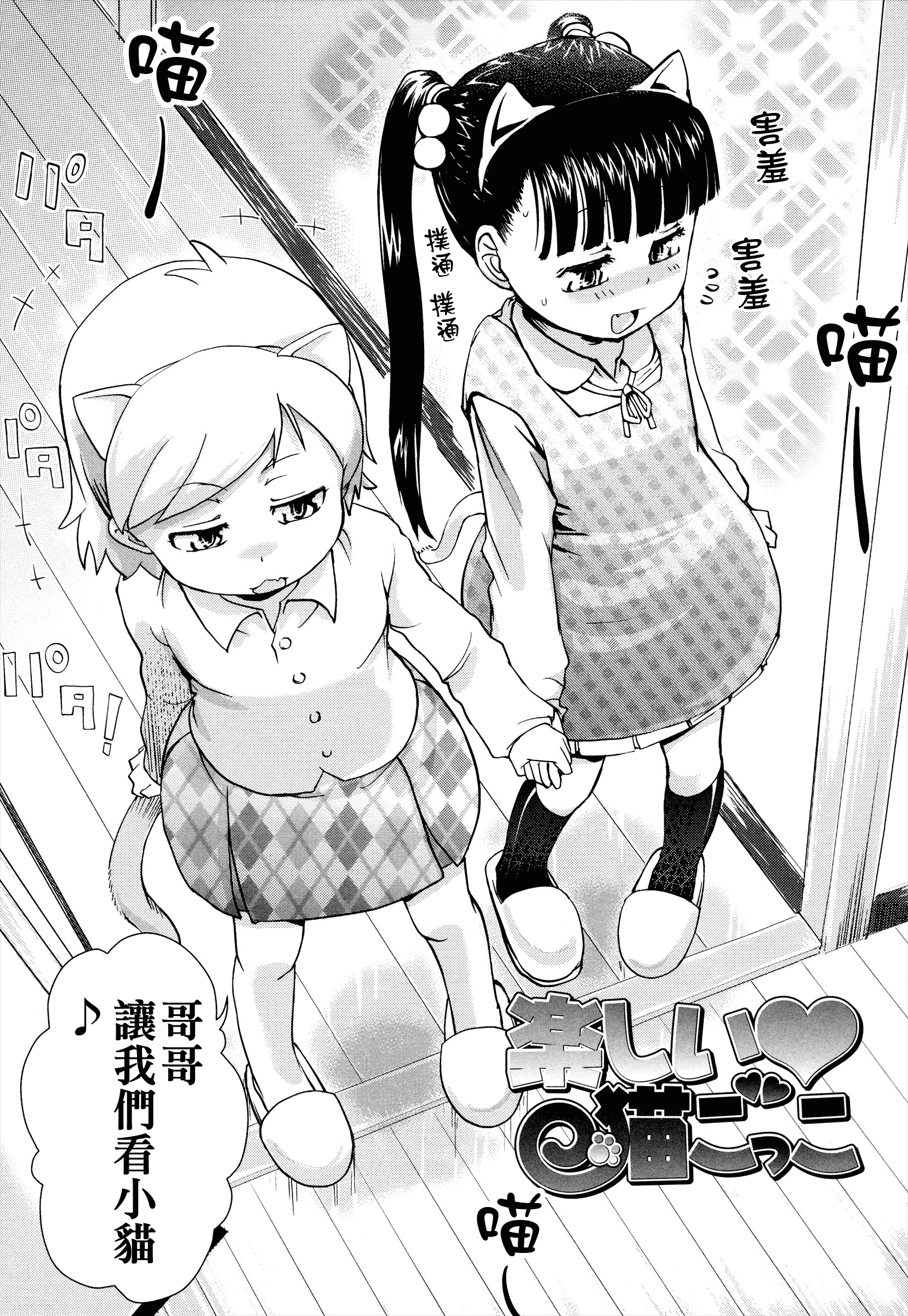 汉化版-[Yam] お兄ちゃんの好きにしてっ！？ [24H] [Badluck1205#42]_第6集