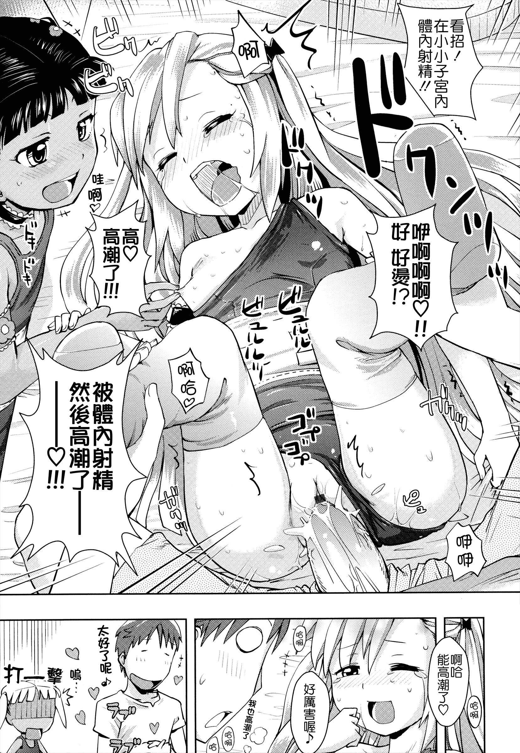 汉化版-[Yam] お兄ちゃんの好きにしてっ！？ [24H] [Badluck1205#42]_第3集