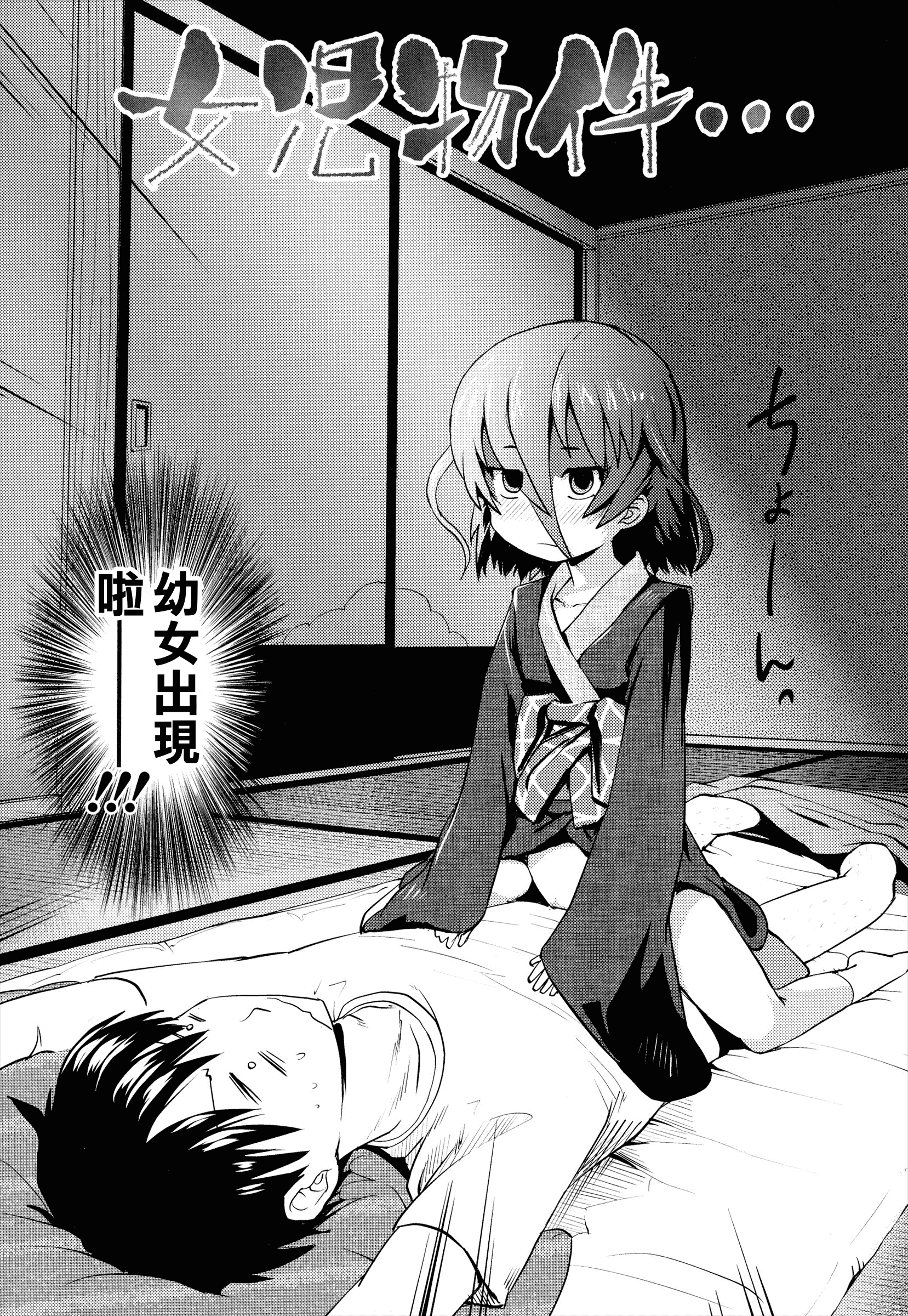 汉化版-[Yam] お兄ちゃんの好きにしてっ！？ [24H] [Badluck1205#42]_第3集