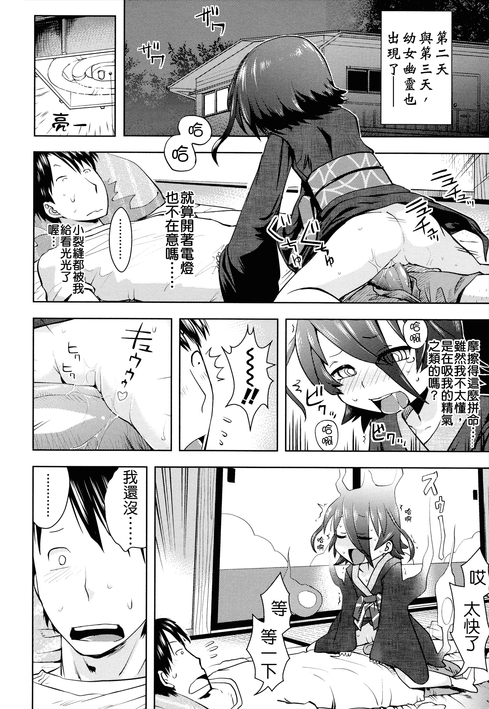汉化版-[Yam] お兄ちゃんの好きにしてっ！？ [24H] [Badluck1205#42]_第3集