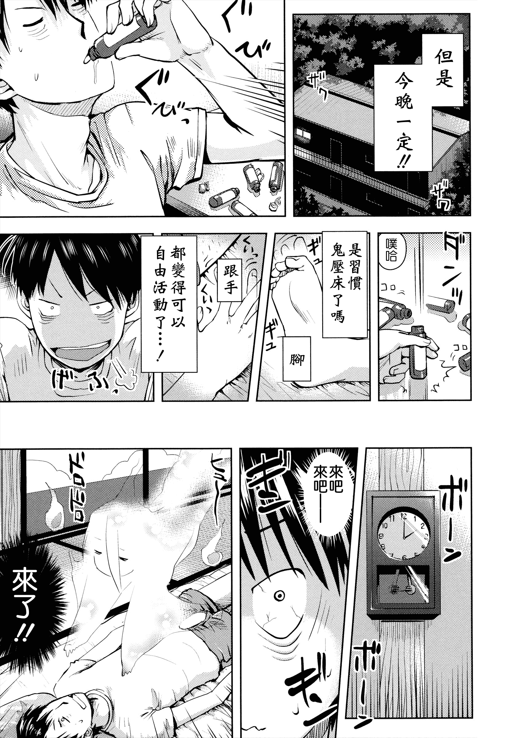 汉化版-[Yam] お兄ちゃんの好きにしてっ！？ [24H] [Badluck1205#42]_第3集