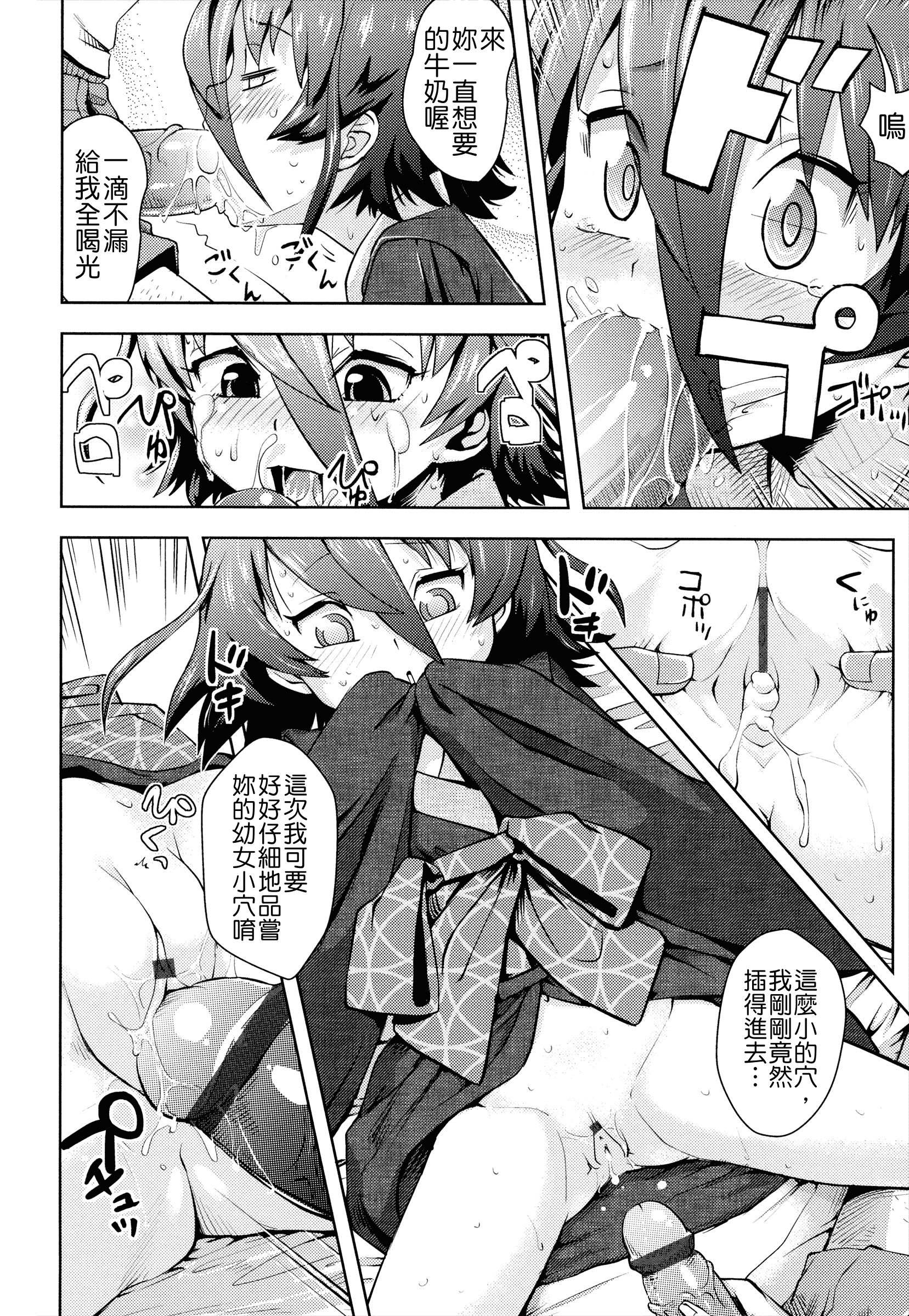 汉化版-[Yam] お兄ちゃんの好きにしてっ！？ [24H] [Badluck1205#42]_第3集
