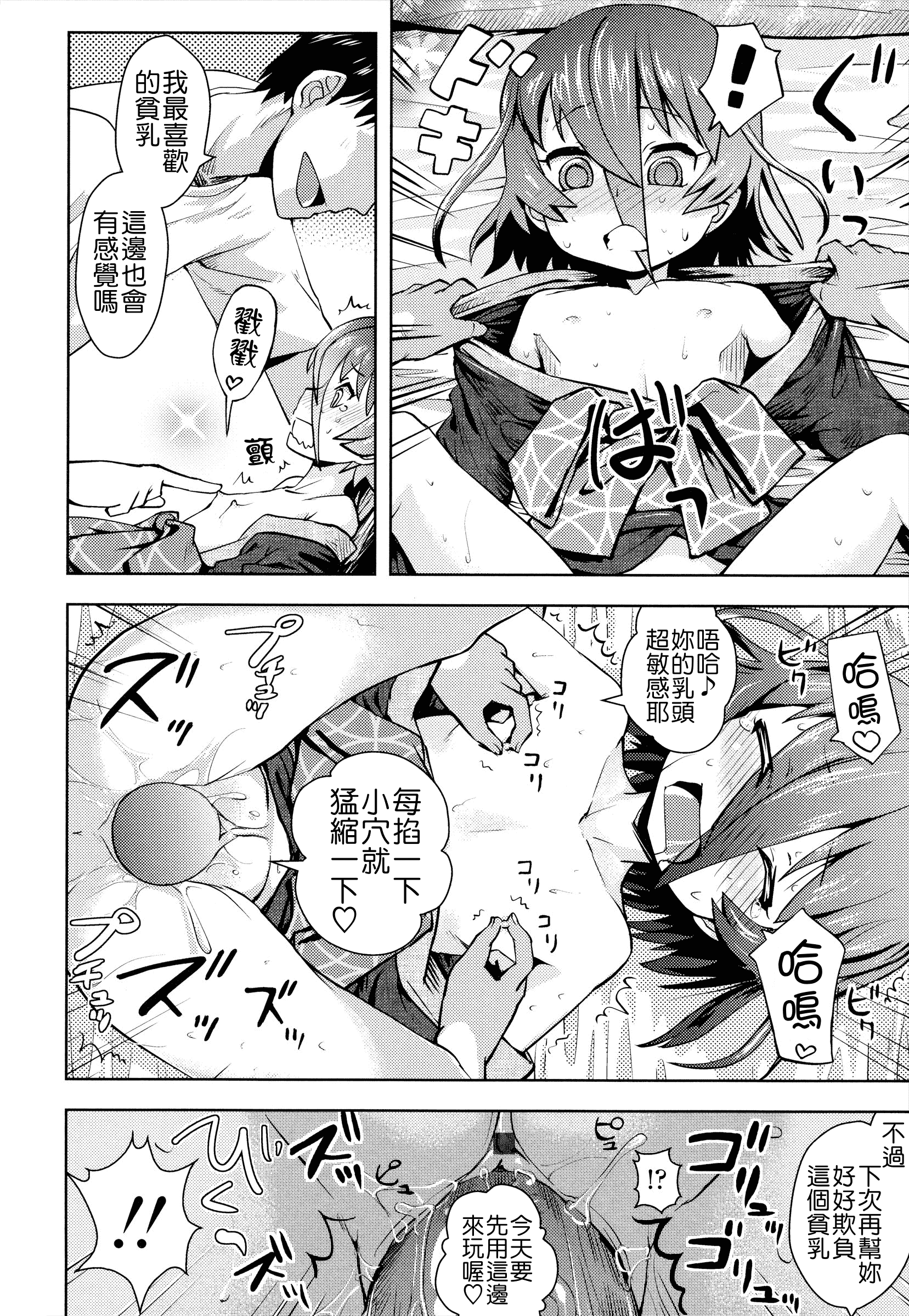 汉化版-[Yam] お兄ちゃんの好きにしてっ！？ [24H] [Badluck1205#42]_第3集