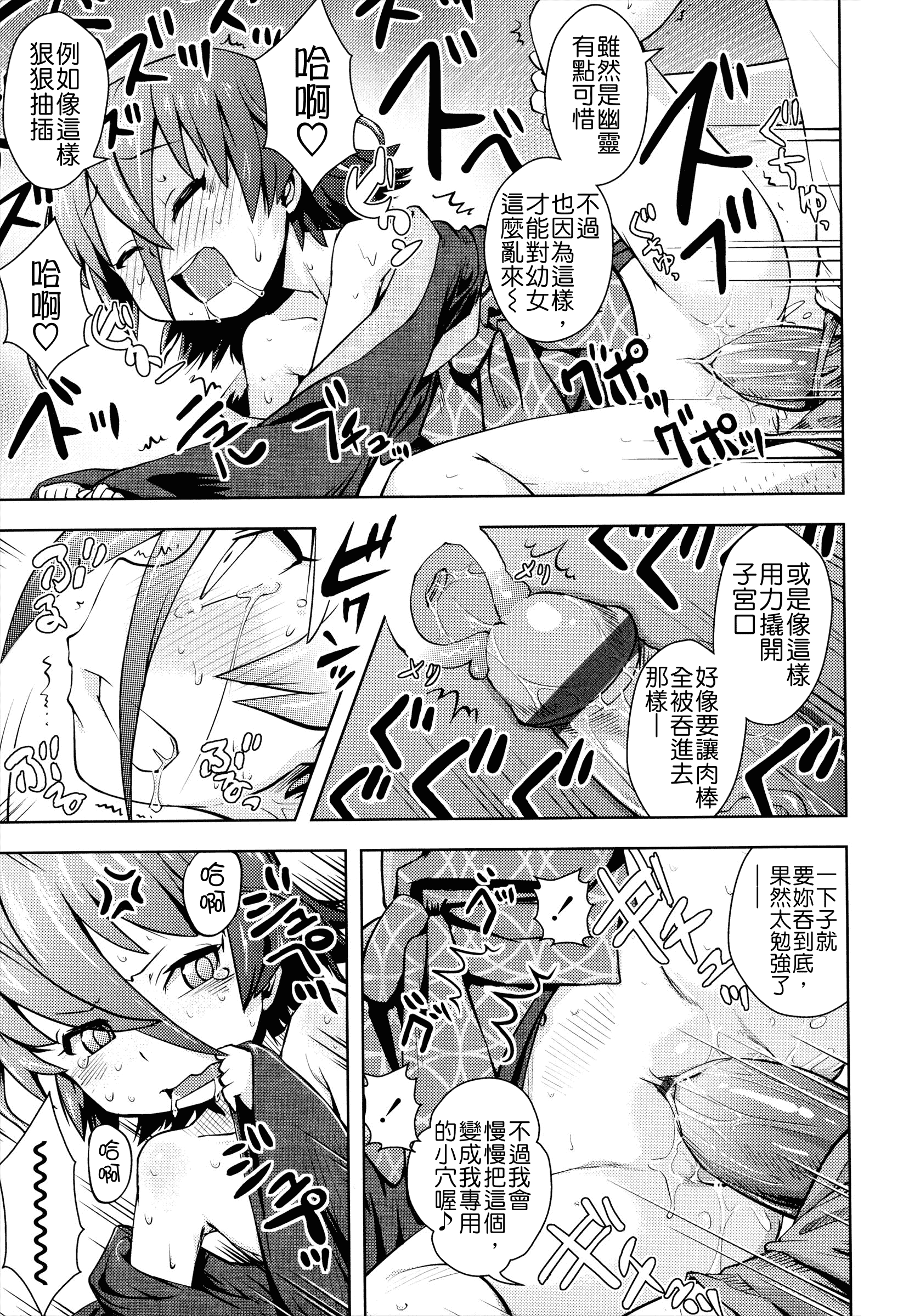汉化版-[Yam] お兄ちゃんの好きにしてっ！？ [24H] [Badluck1205#42]_第3集