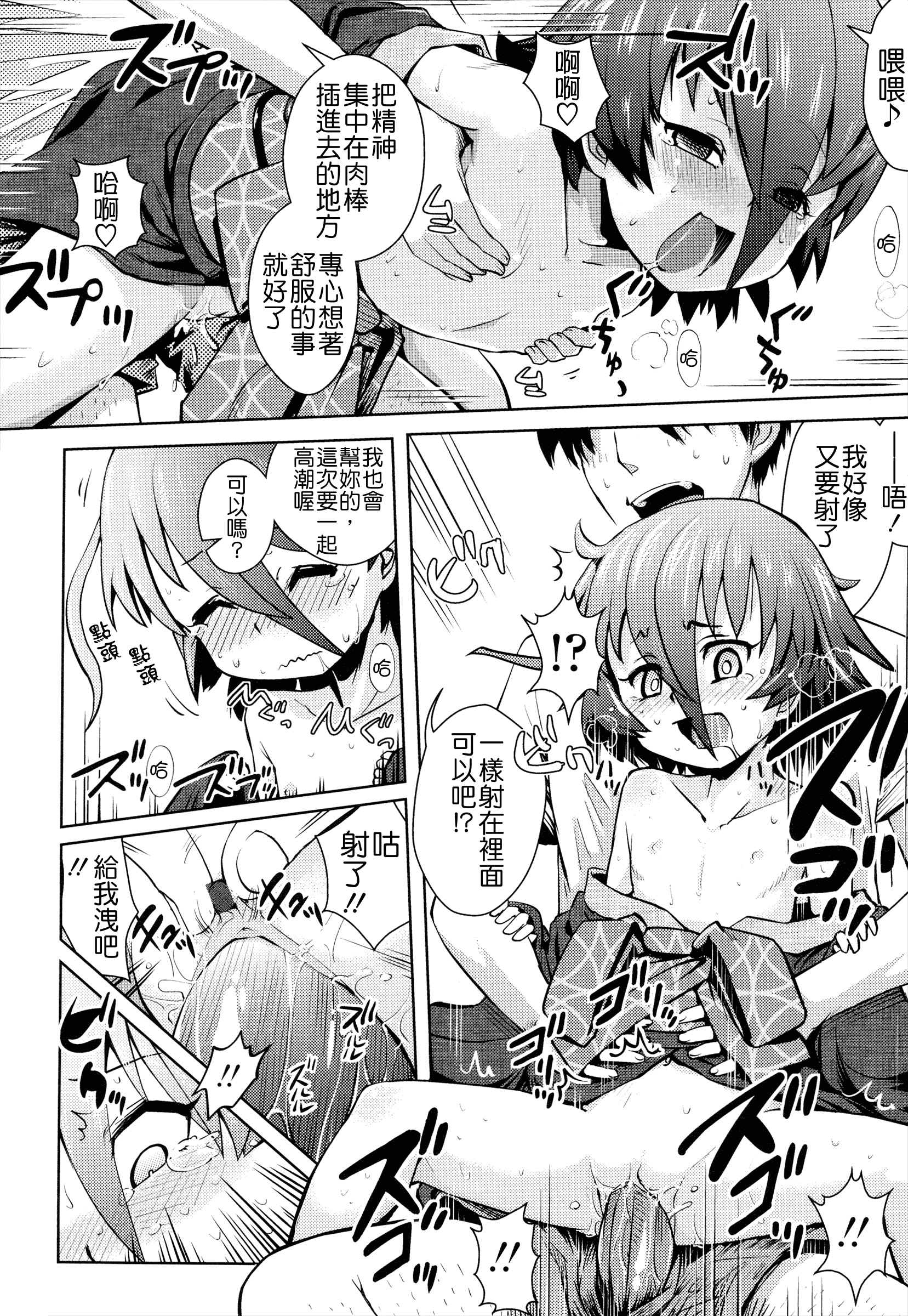 汉化版-[Yam] お兄ちゃんの好きにしてっ！？ [24H] [Badluck1205#42]_第3集