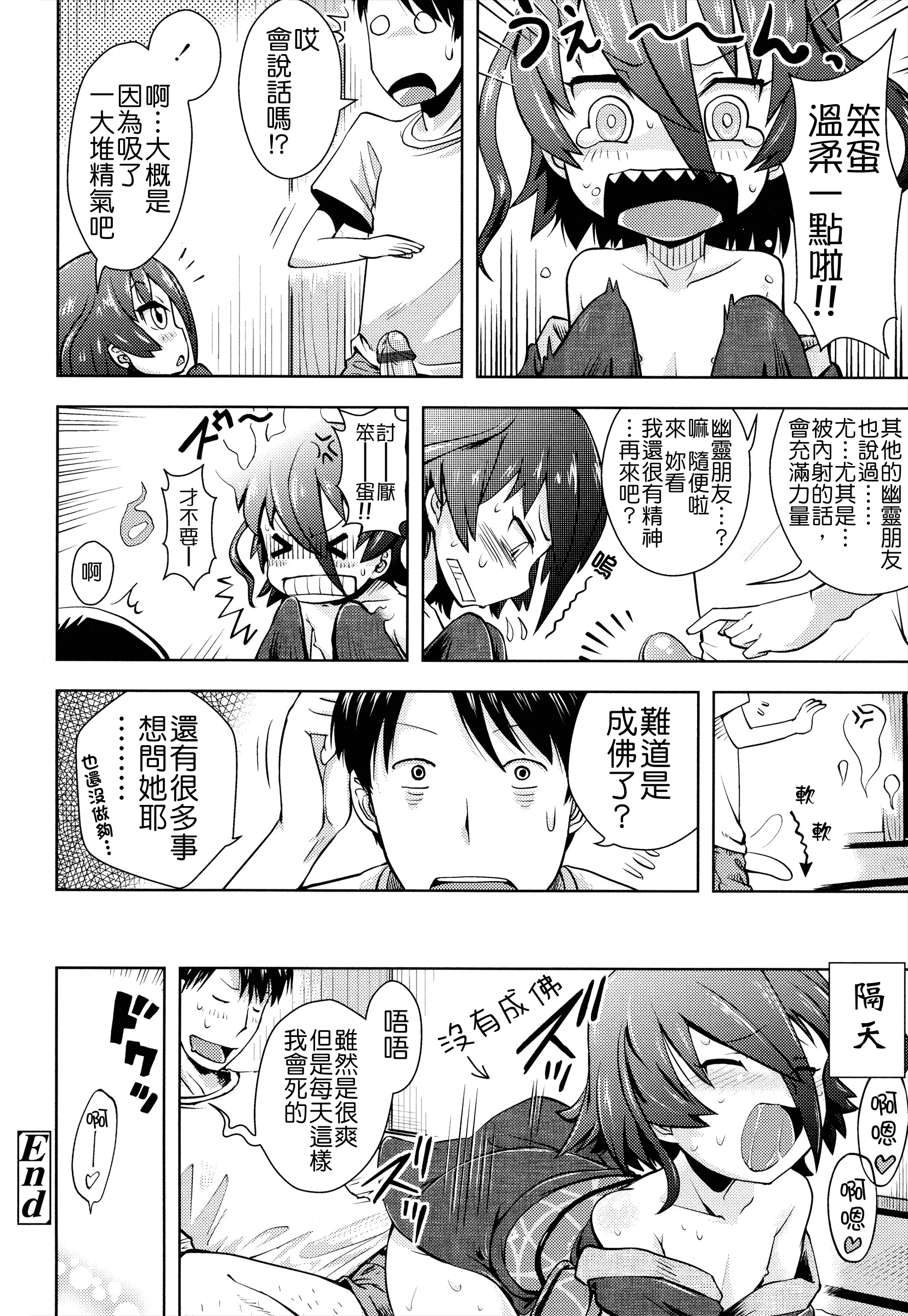 汉化版-[Yam] お兄ちゃんの好きにしてっ！？ [24H] [Badluck1205#42]_第3集