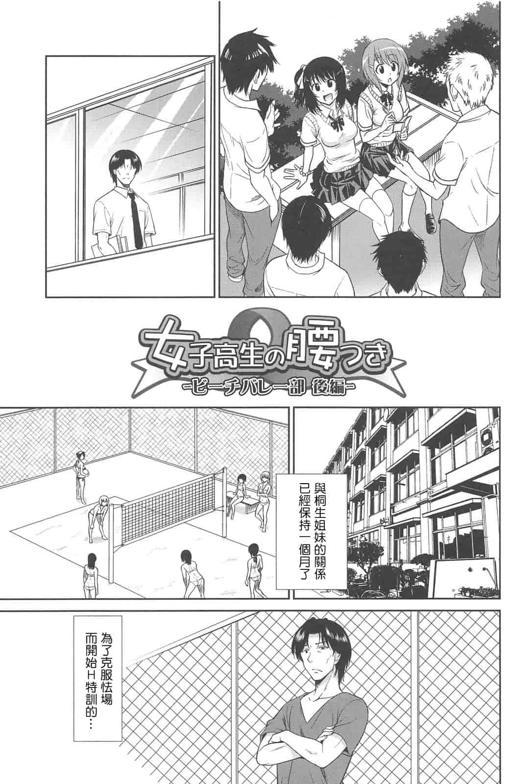 汉化版-[YuLong&FengXin] [音乃夏] 女子高生の腰つき_第5集