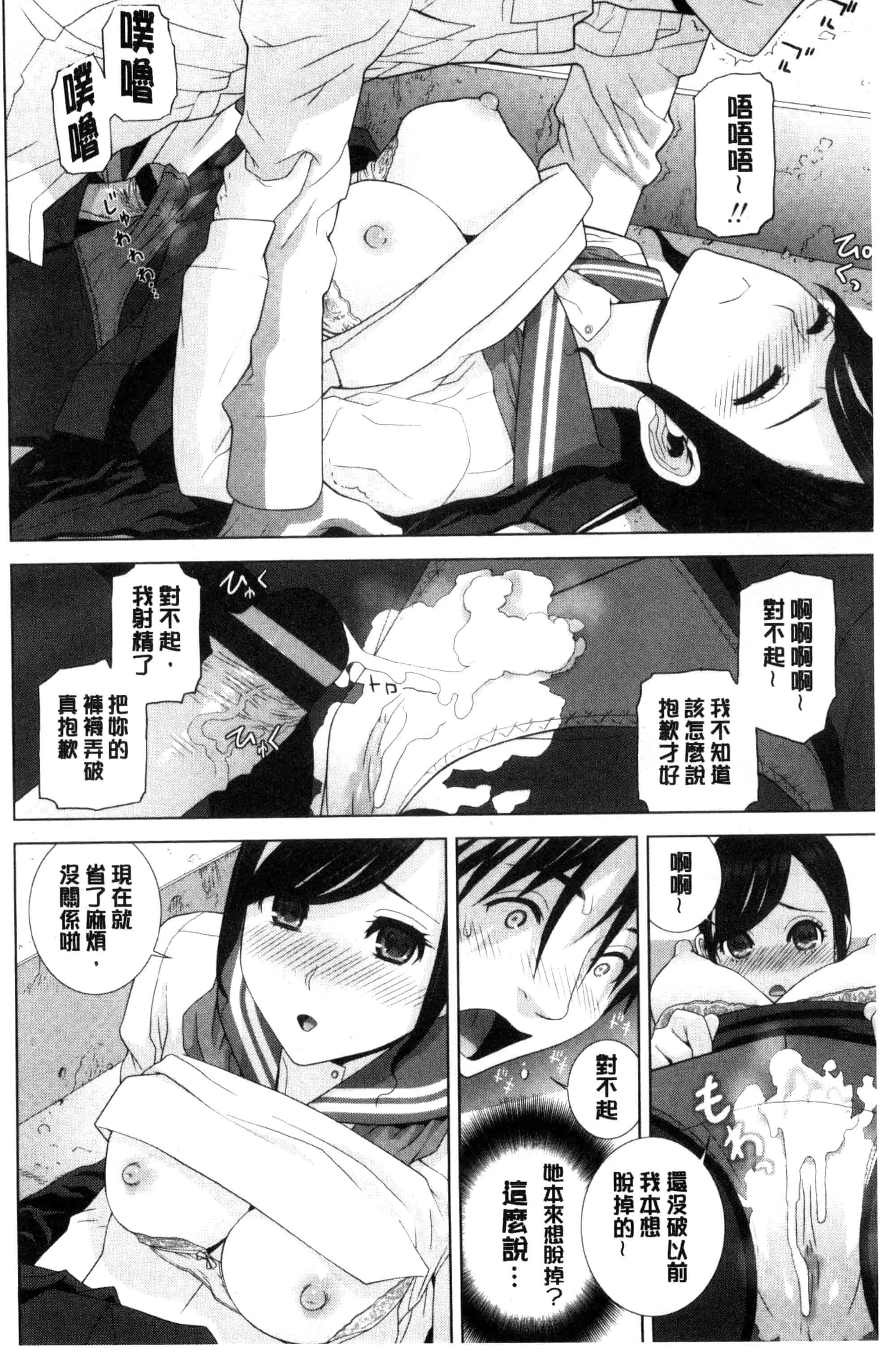 汉化版-(成年コミック) [志乃武丹英] 義妹とスル？ 和義妹來愛愛？ [風的工房] C3335_第5集