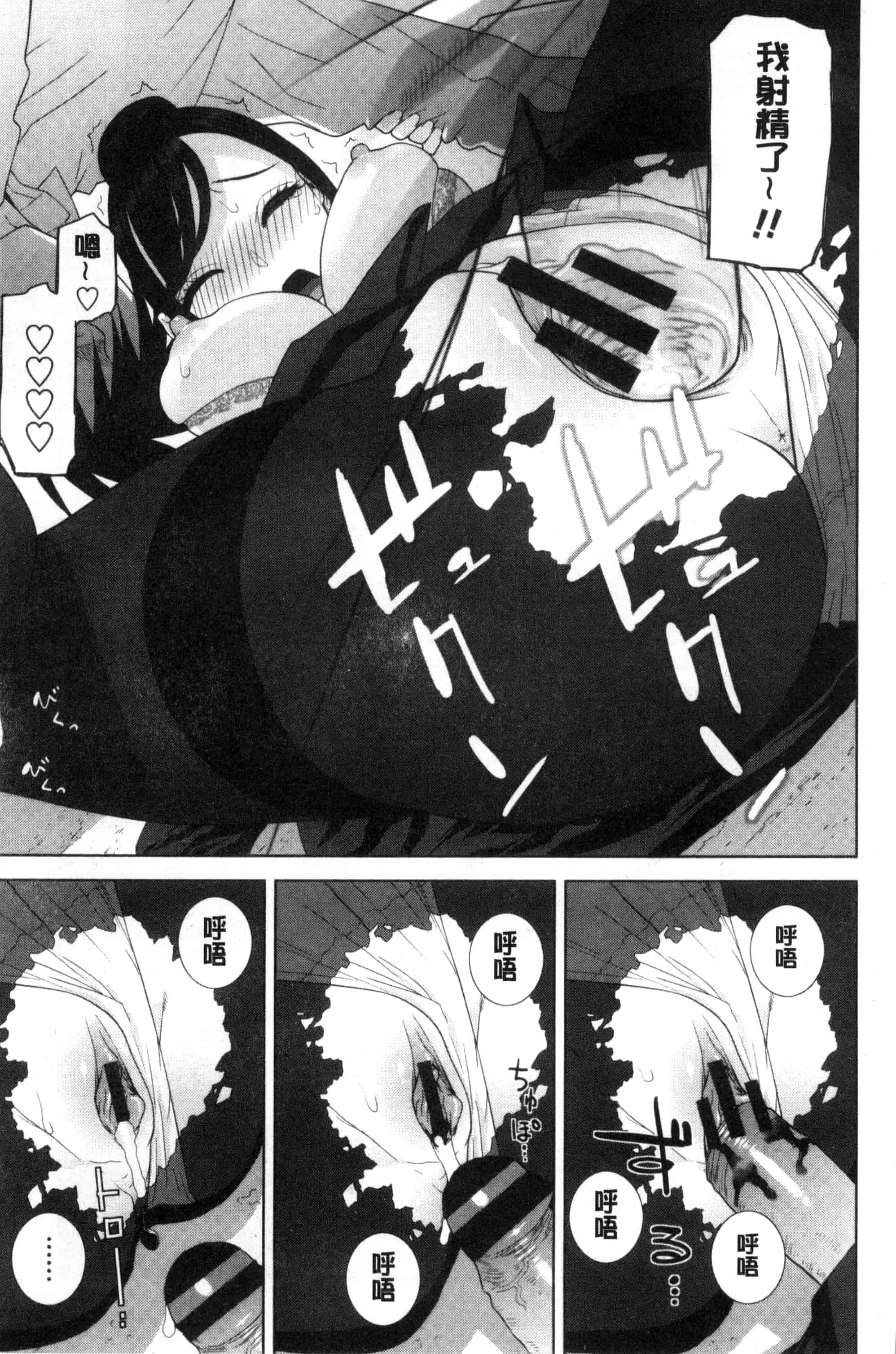 汉化版-(成年コミック) [志乃武丹英] 義妹とスル？ 和義妹來愛愛？ [風的工房] C3335_第5集