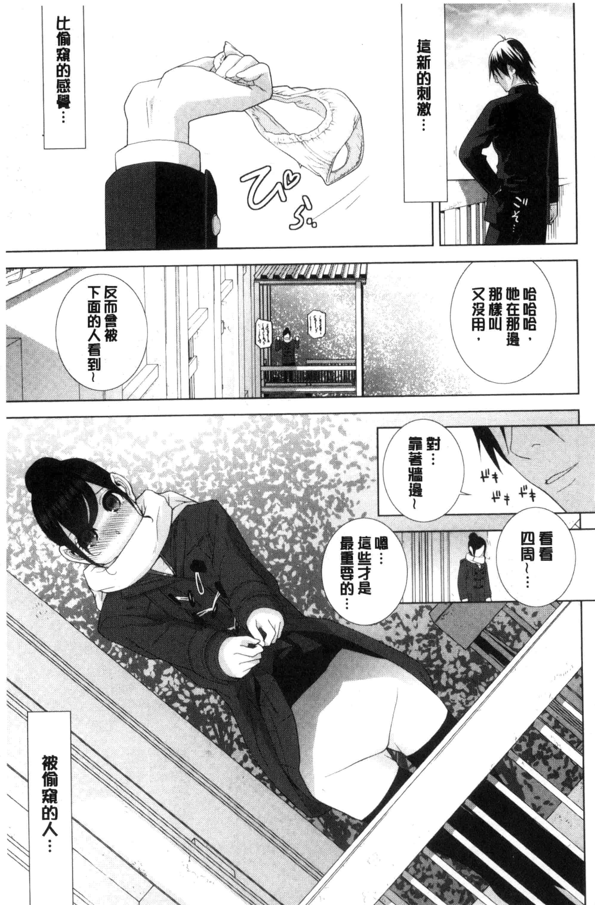 汉化版-(成年コミック) [志乃武丹英] 義妹とスル？ 和義妹來愛愛？ [風的工房] C3335_第5集