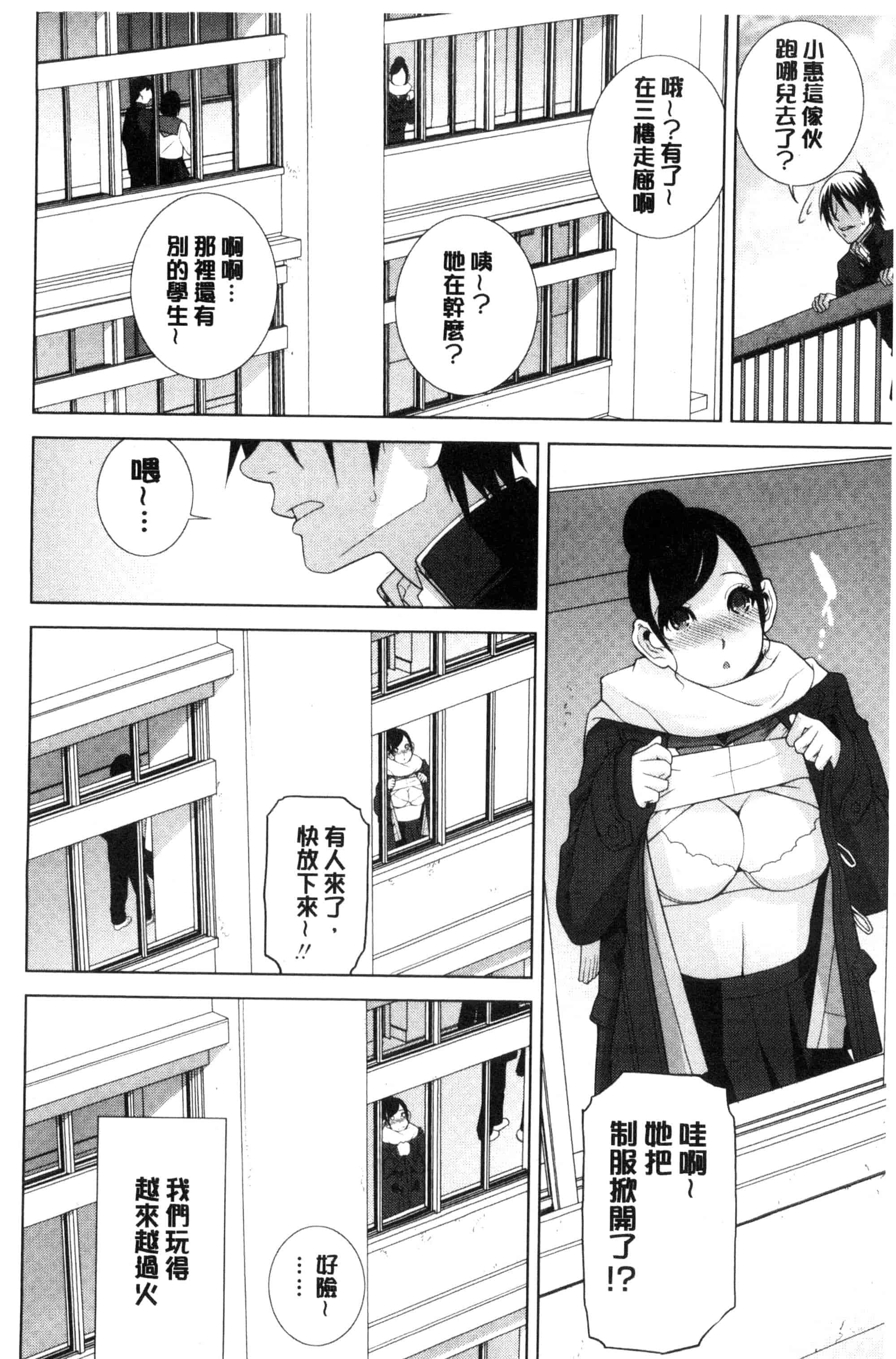 汉化版-(成年コミック) [志乃武丹英] 義妹とスル？ 和義妹來愛愛？ [風的工房] C3335_第5集