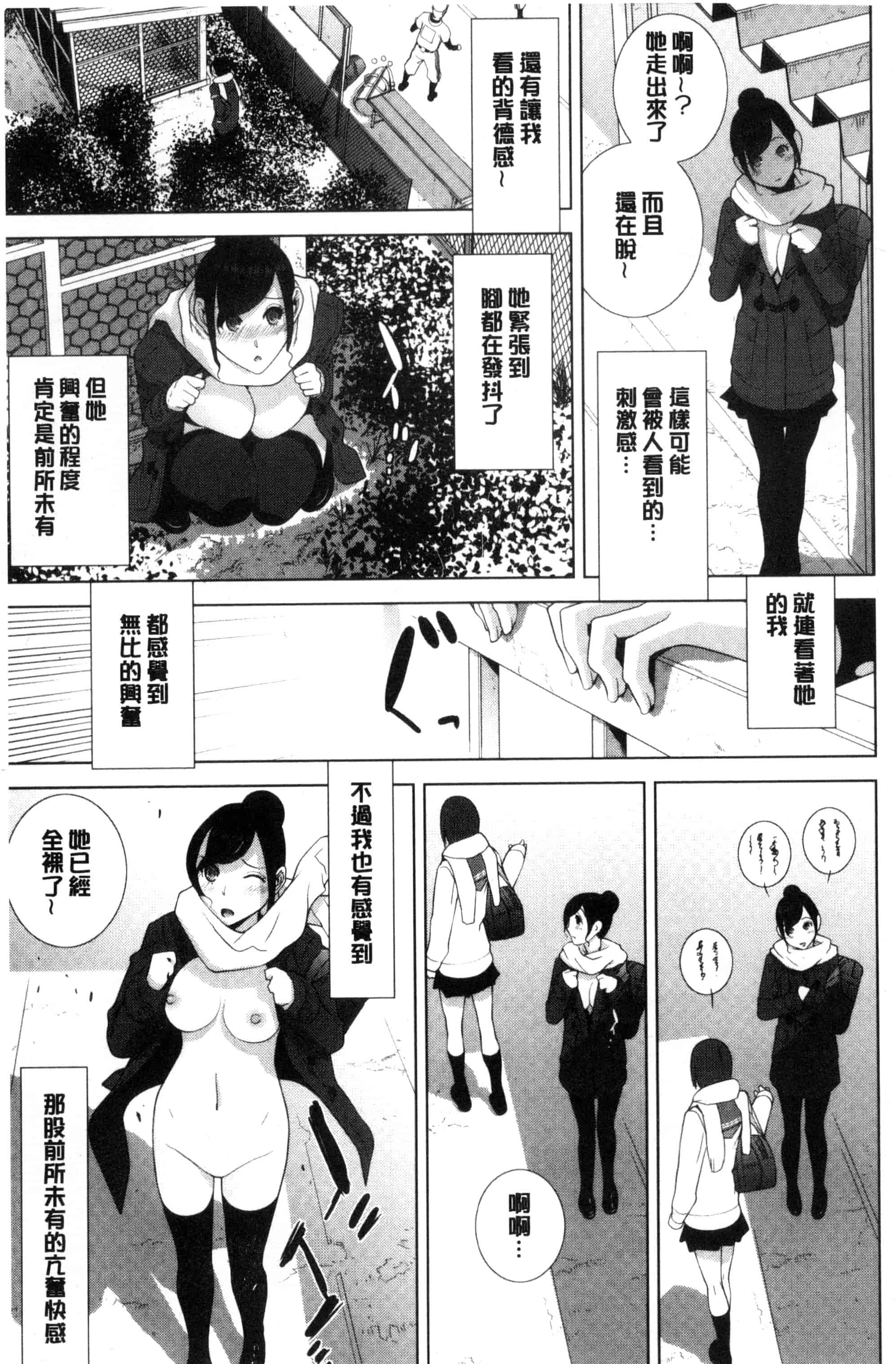 汉化版-(成年コミック) [志乃武丹英] 義妹とスル？ 和義妹來愛愛？ [風的工房] C3335_第5集