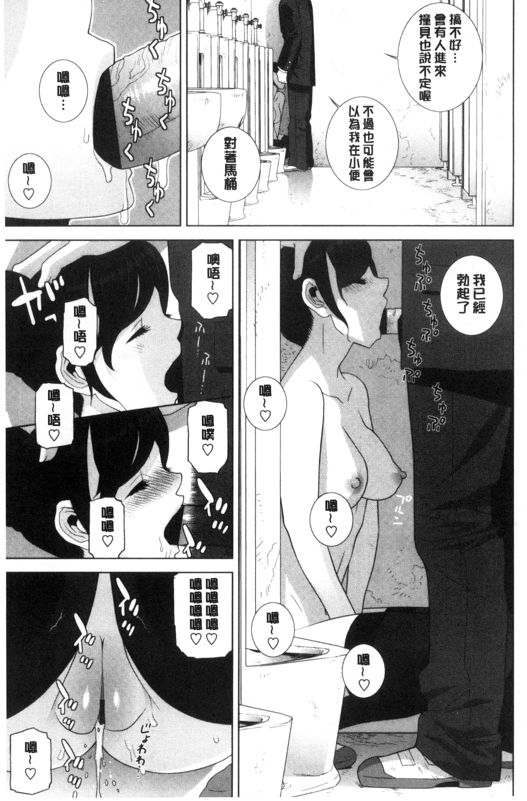 汉化版-(成年コミック) [志乃武丹英] 義妹とスル？ 和義妹來愛愛？ [風的工房] C3335_第5集
