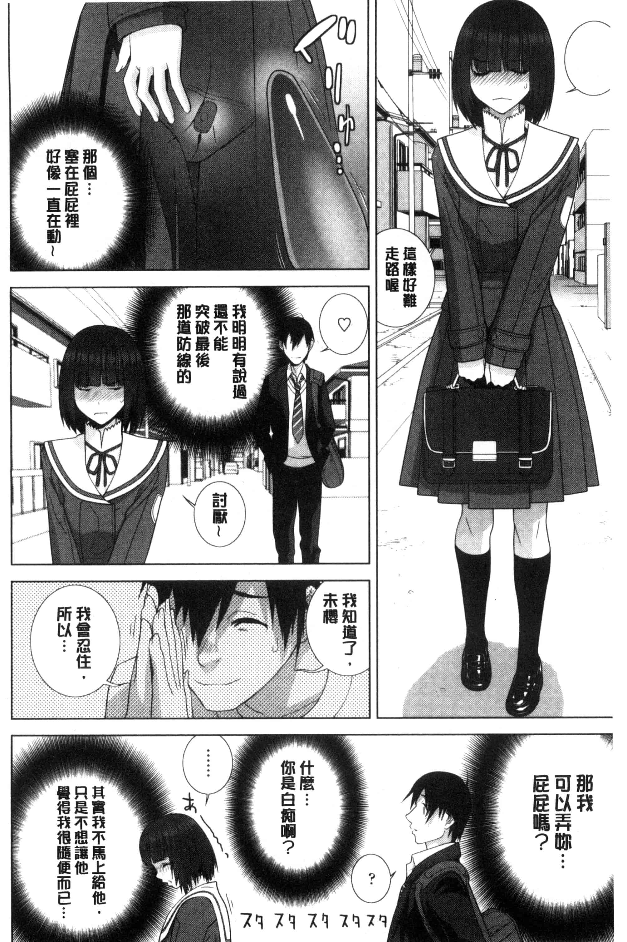 汉化版-(成年コミック) [志乃武丹英] 義妹とスル？ 和義妹來愛愛？ [風的工房] C3335_第6集