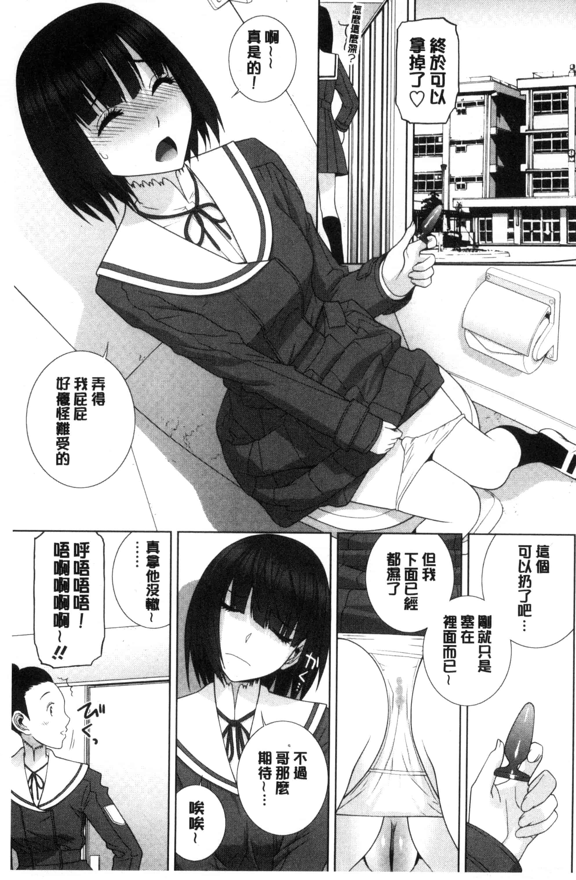 汉化版-(成年コミック) [志乃武丹英] 義妹とスル？ 和義妹來愛愛？ [風的工房] C3335_第6集