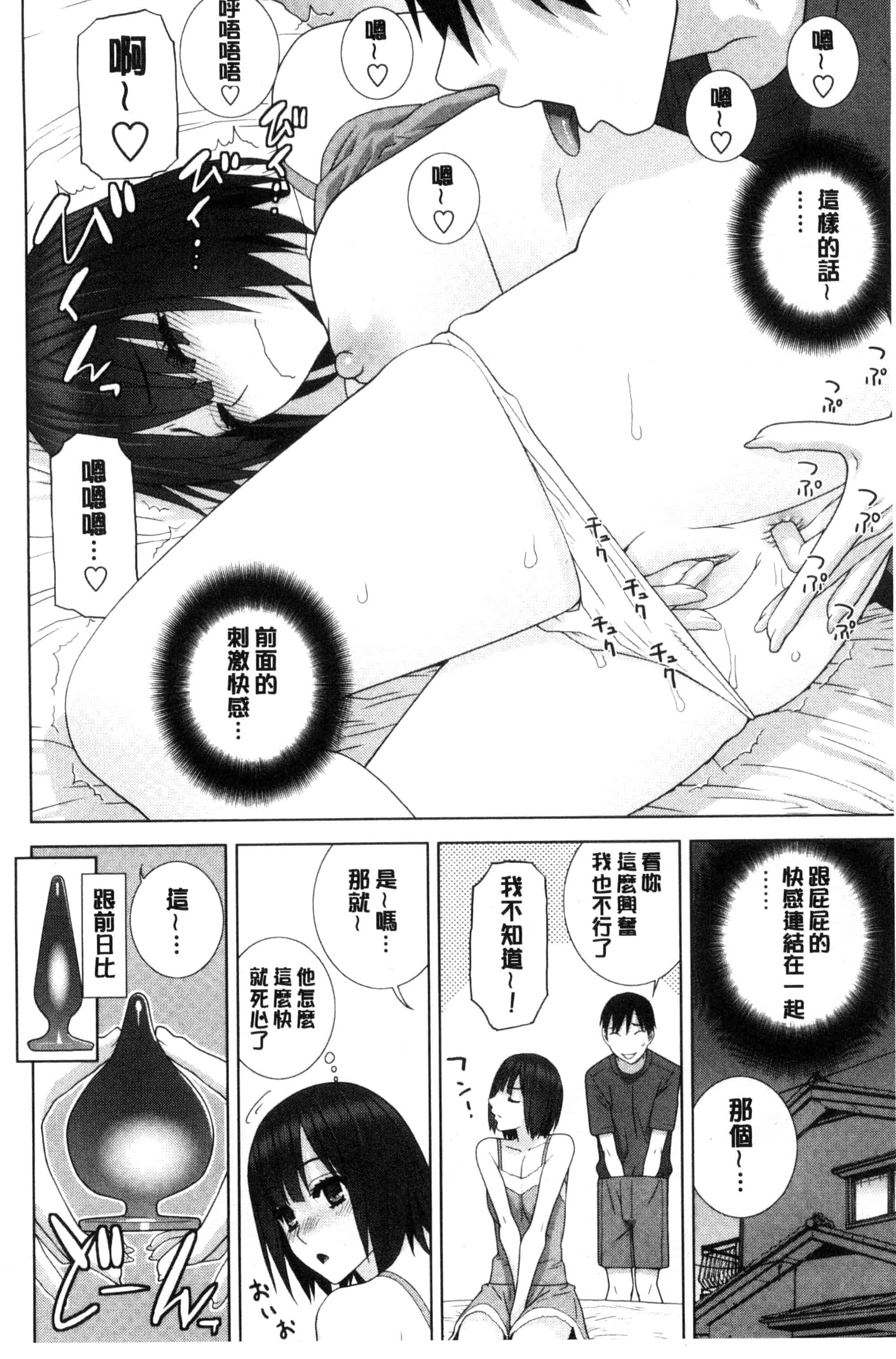 汉化版-(成年コミック) [志乃武丹英] 義妹とスル？ 和義妹來愛愛？ [風的工房] C3335_第6集