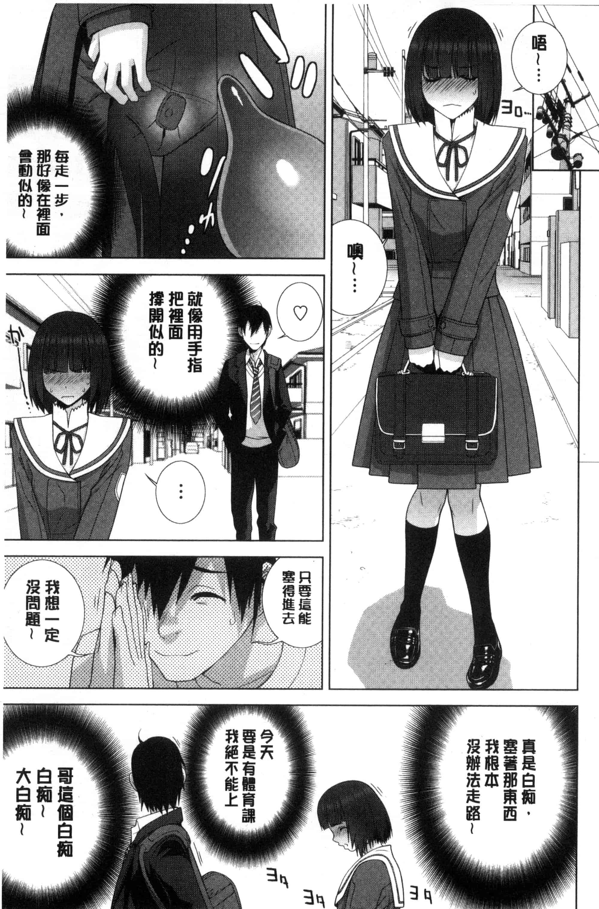 汉化版-(成年コミック) [志乃武丹英] 義妹とスル？ 和義妹來愛愛？ [風的工房] C3335_第6集