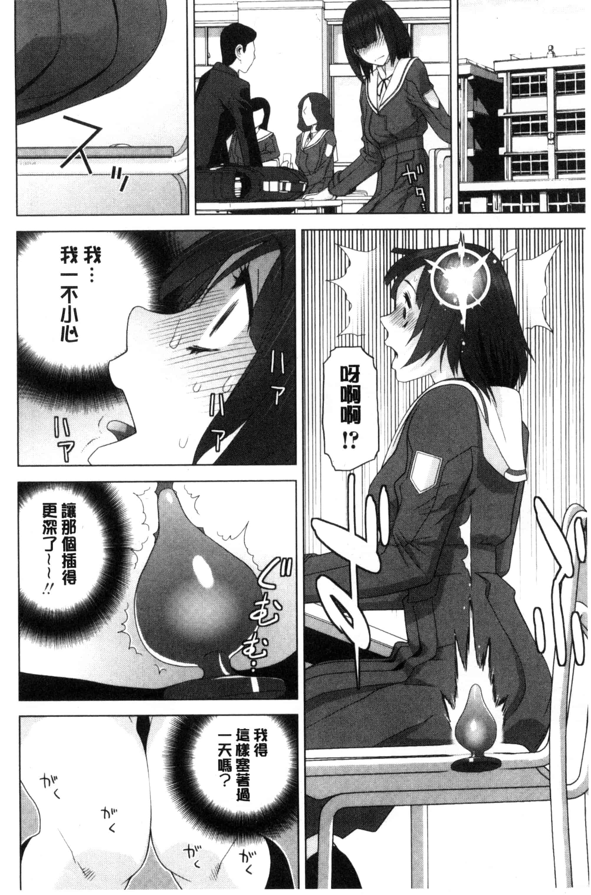 汉化版-(成年コミック) [志乃武丹英] 義妹とスル？ 和義妹來愛愛？ [風的工房] C3335_第6集