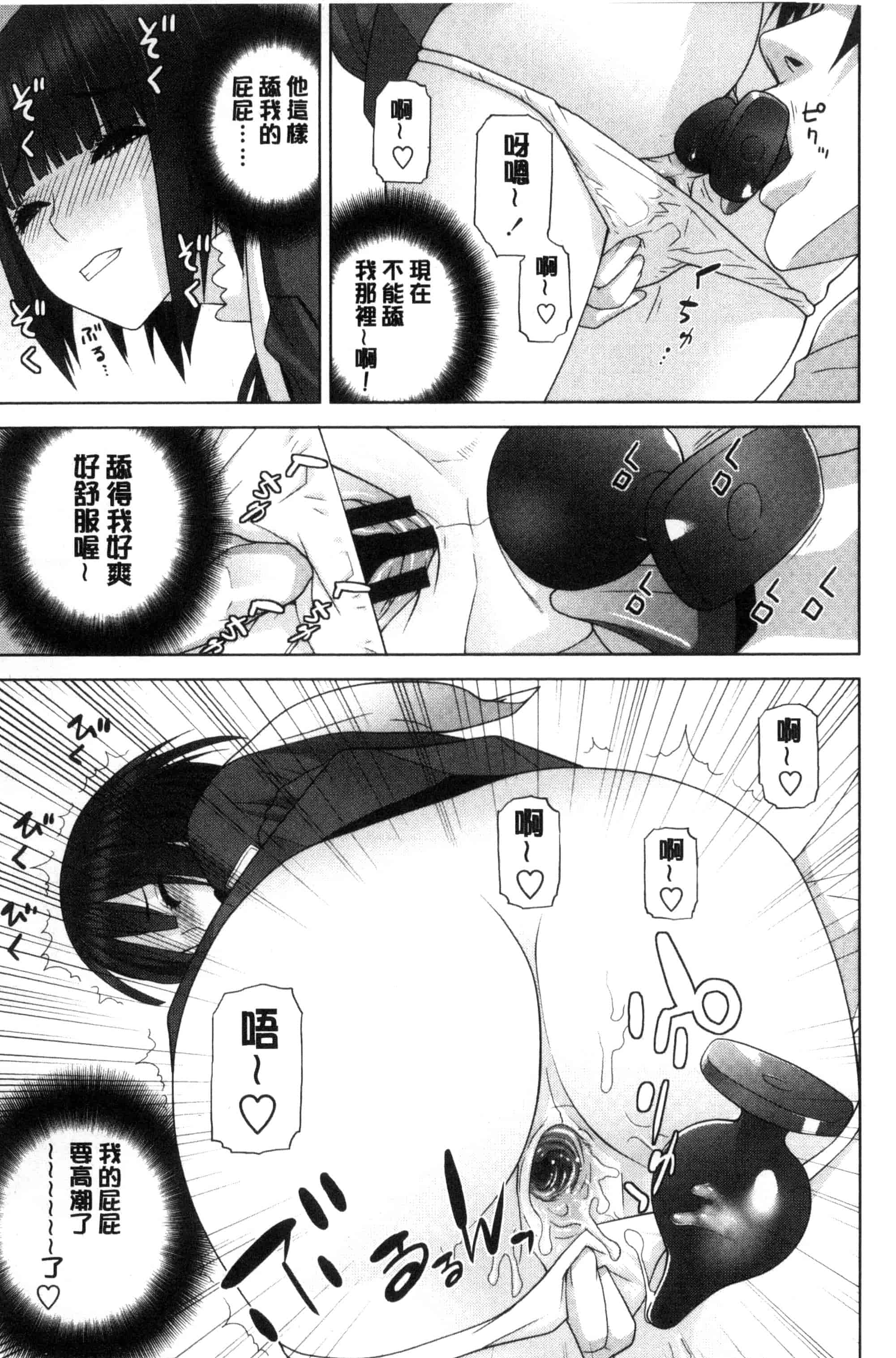 汉化版-(成年コミック) [志乃武丹英] 義妹とスル？ 和義妹來愛愛？ [風的工房] C3335_第6集